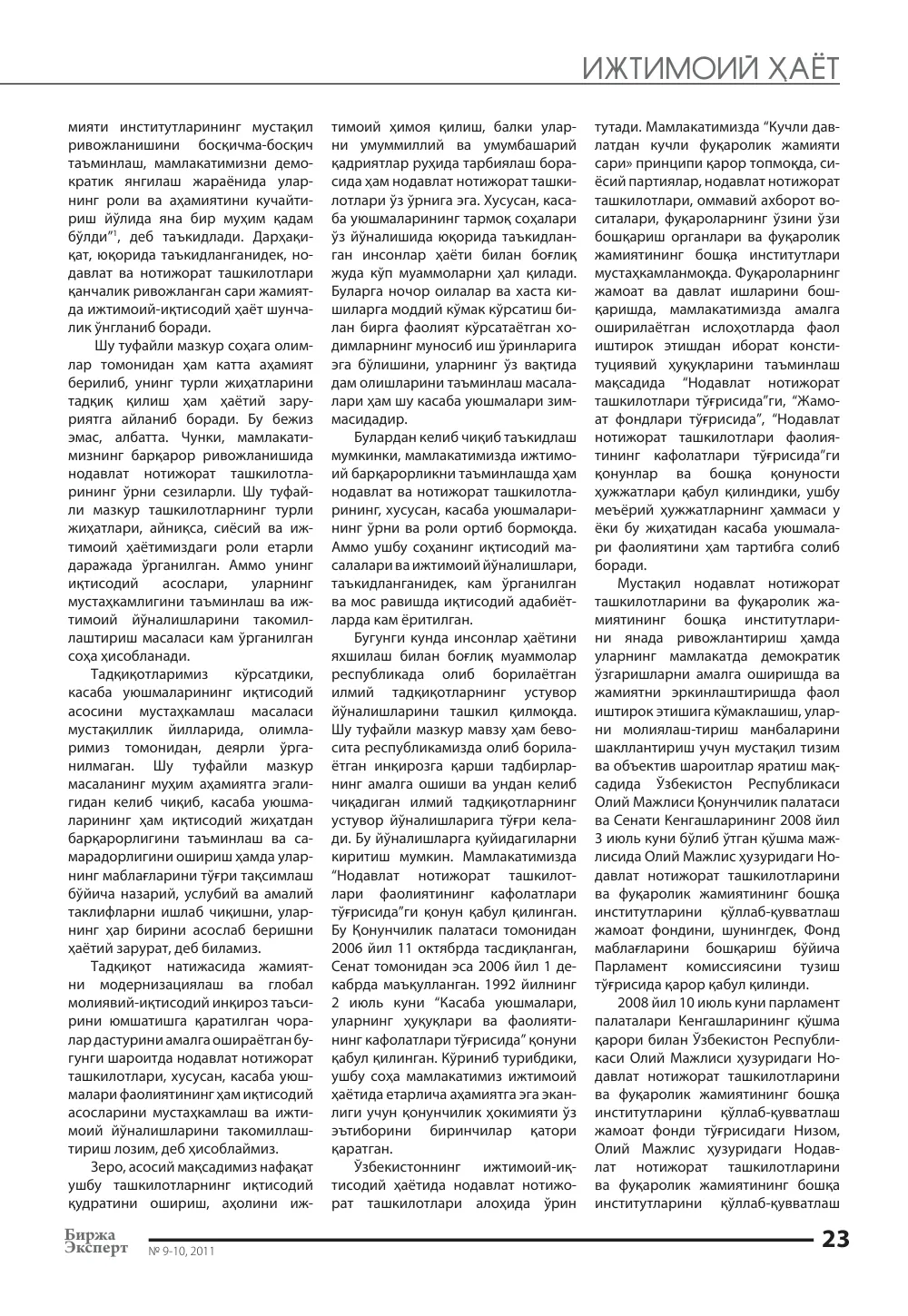 бет 24