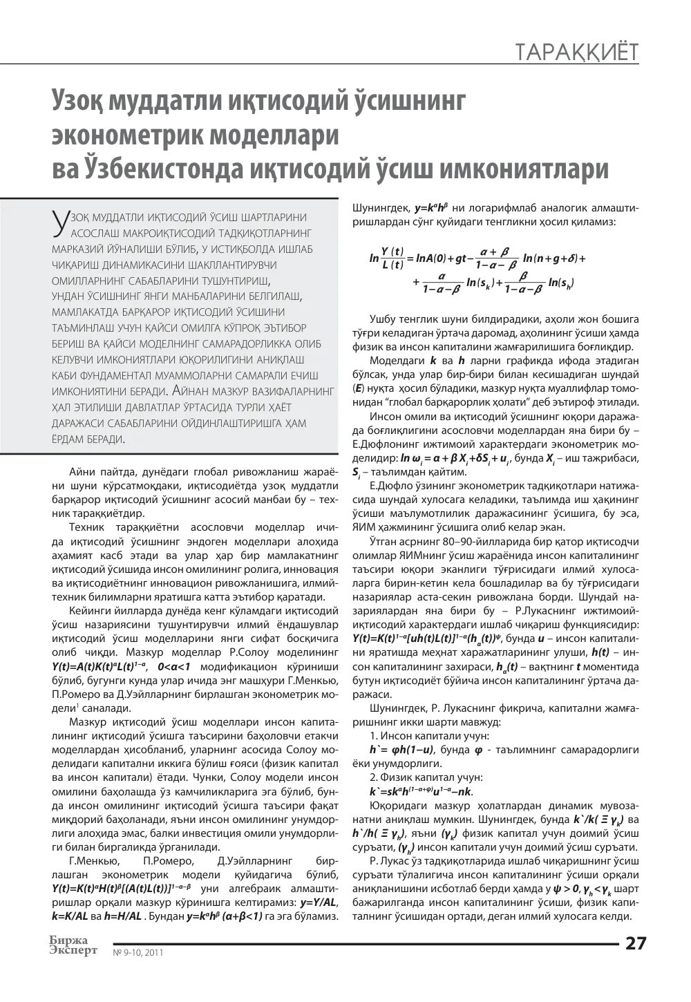 бет 28