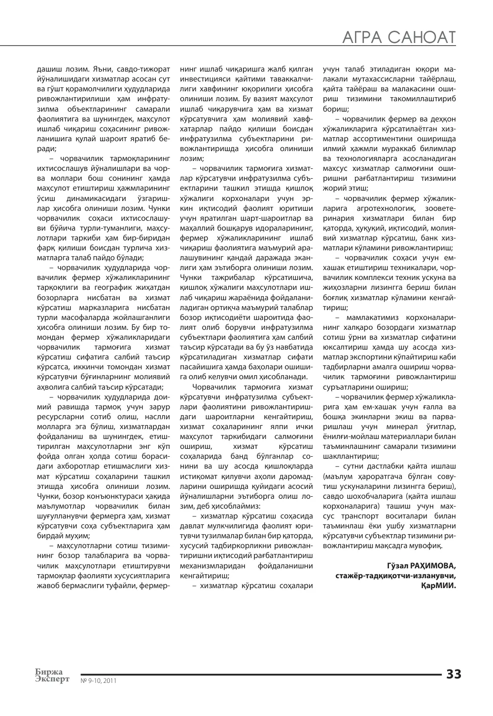 бет 34