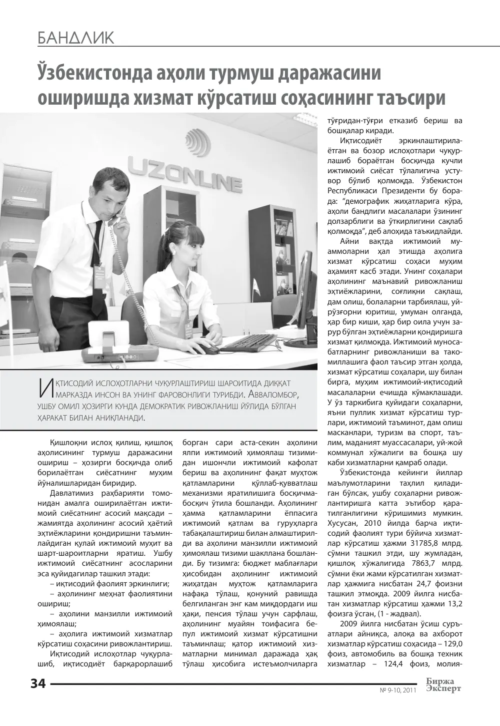 бет 35