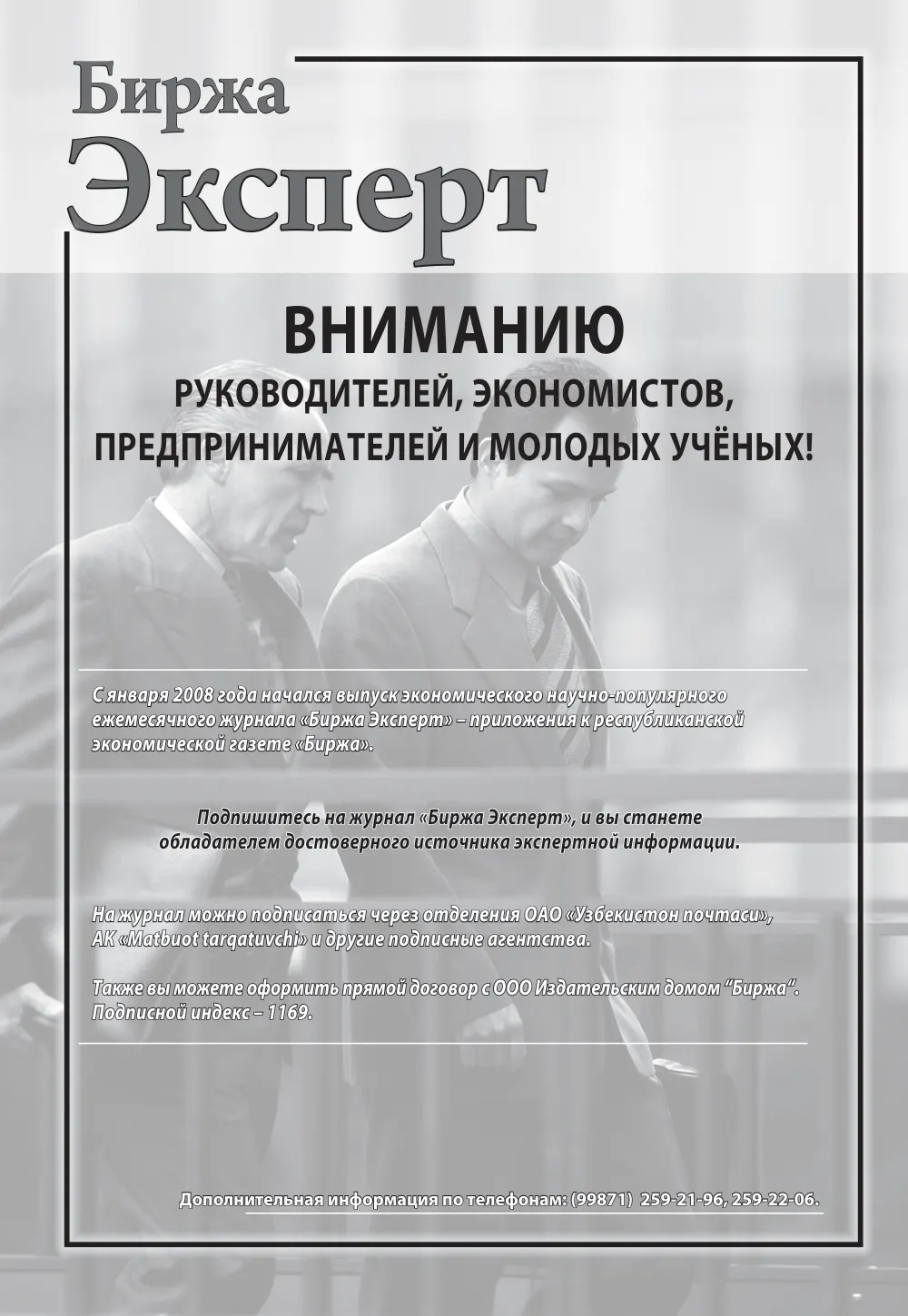 бет 50