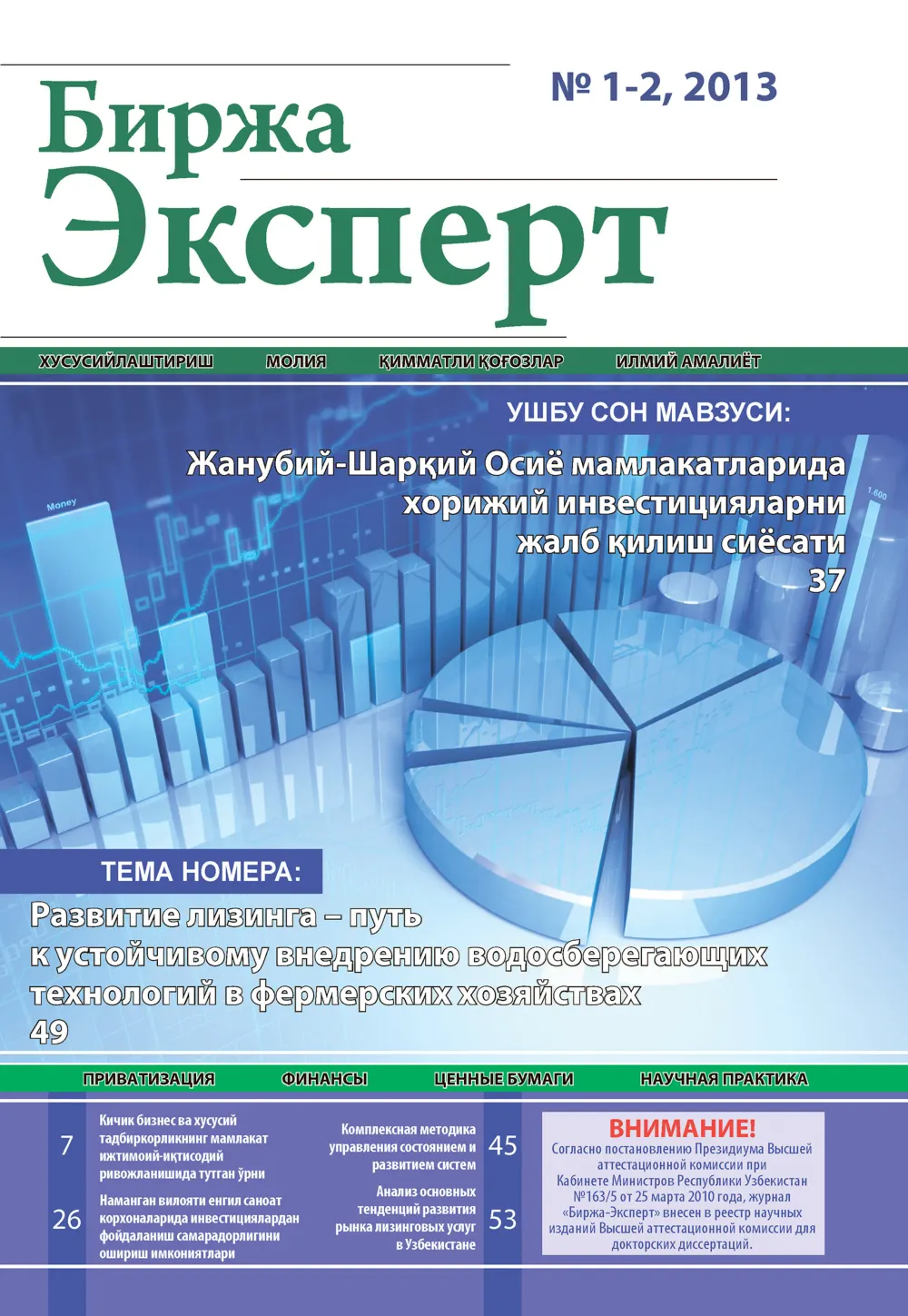 бет 1