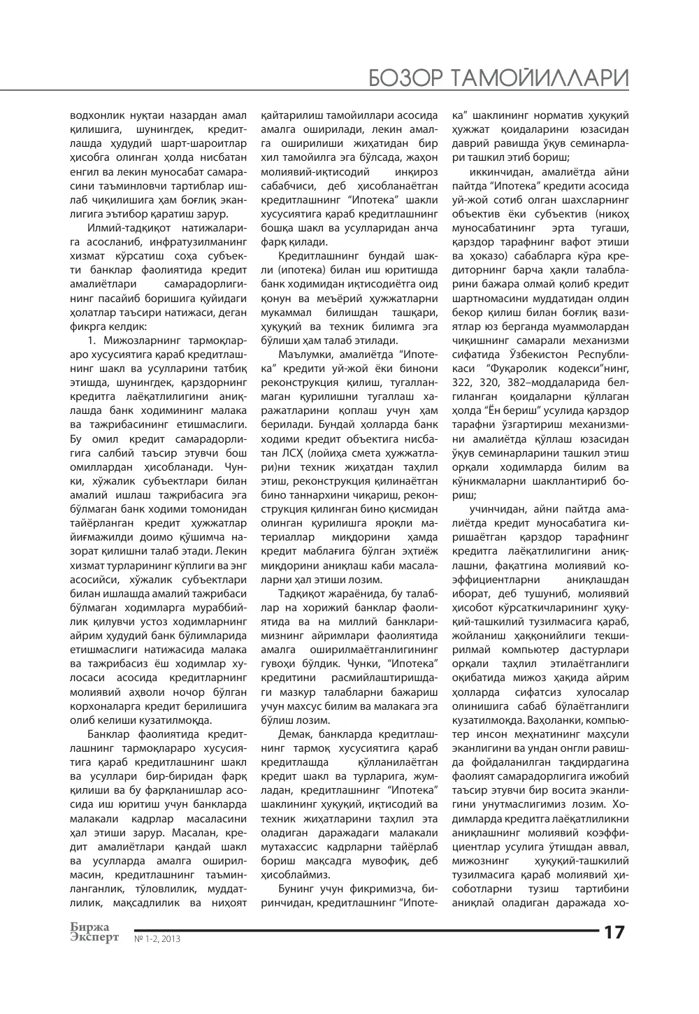 бет 18