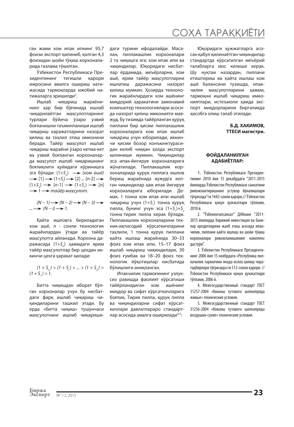 бет 24
