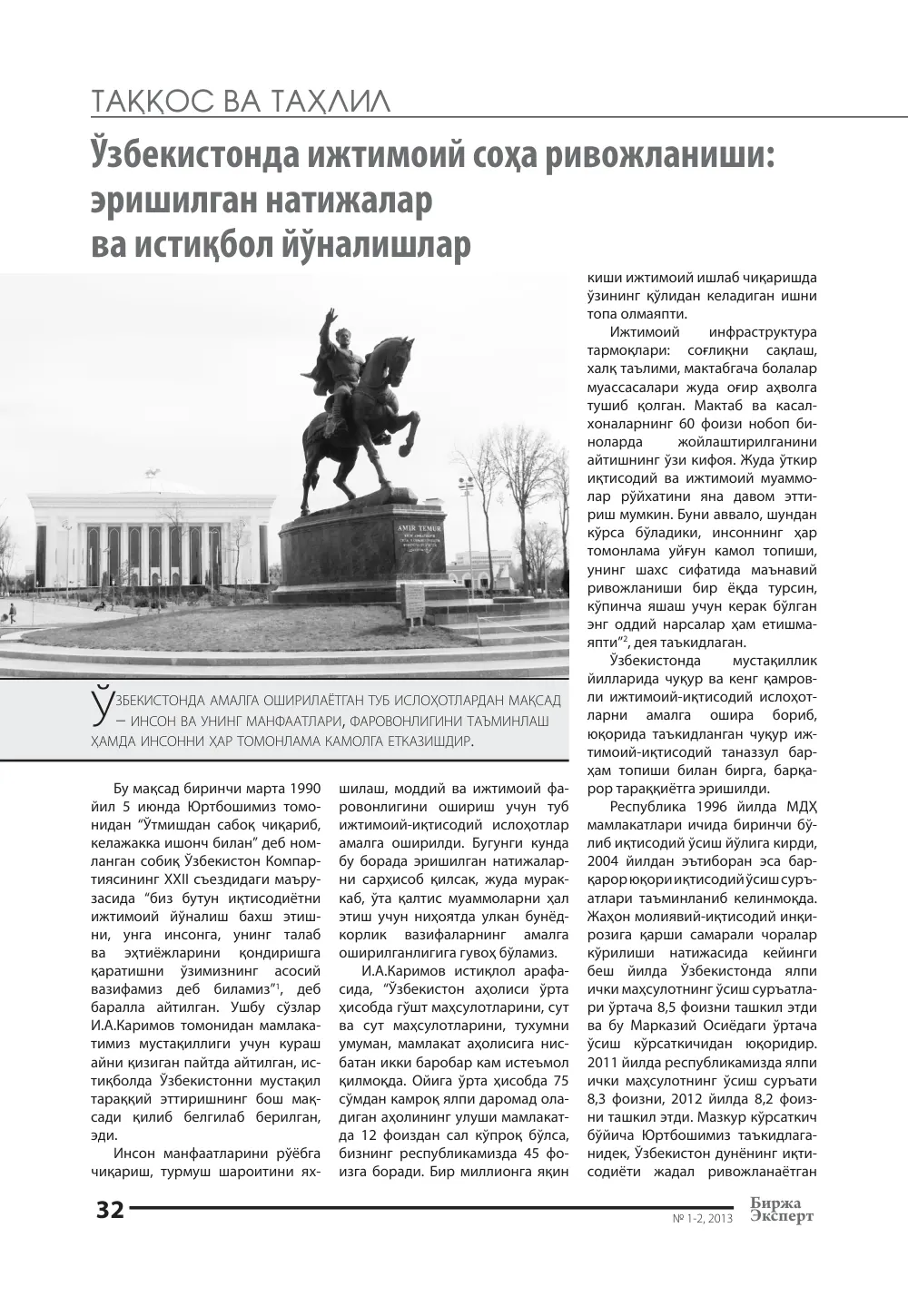 бет 33