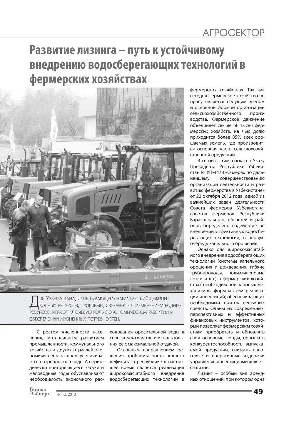 бет 50