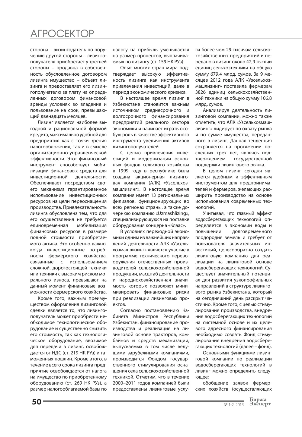 бет 51