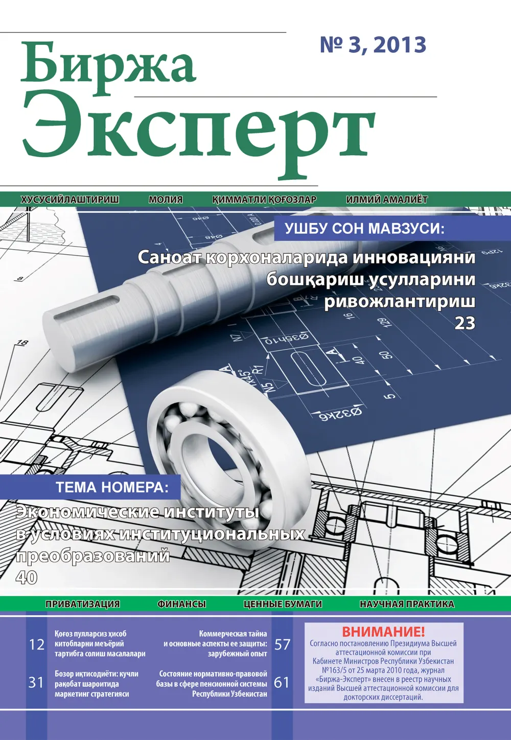 стр. 1