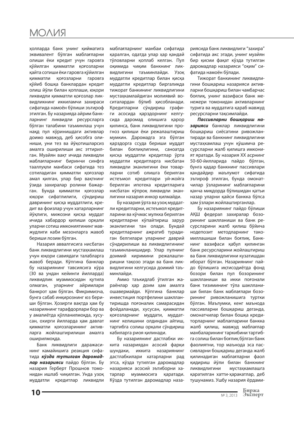 стр. 11