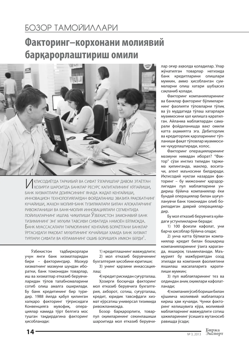 стр. 15
