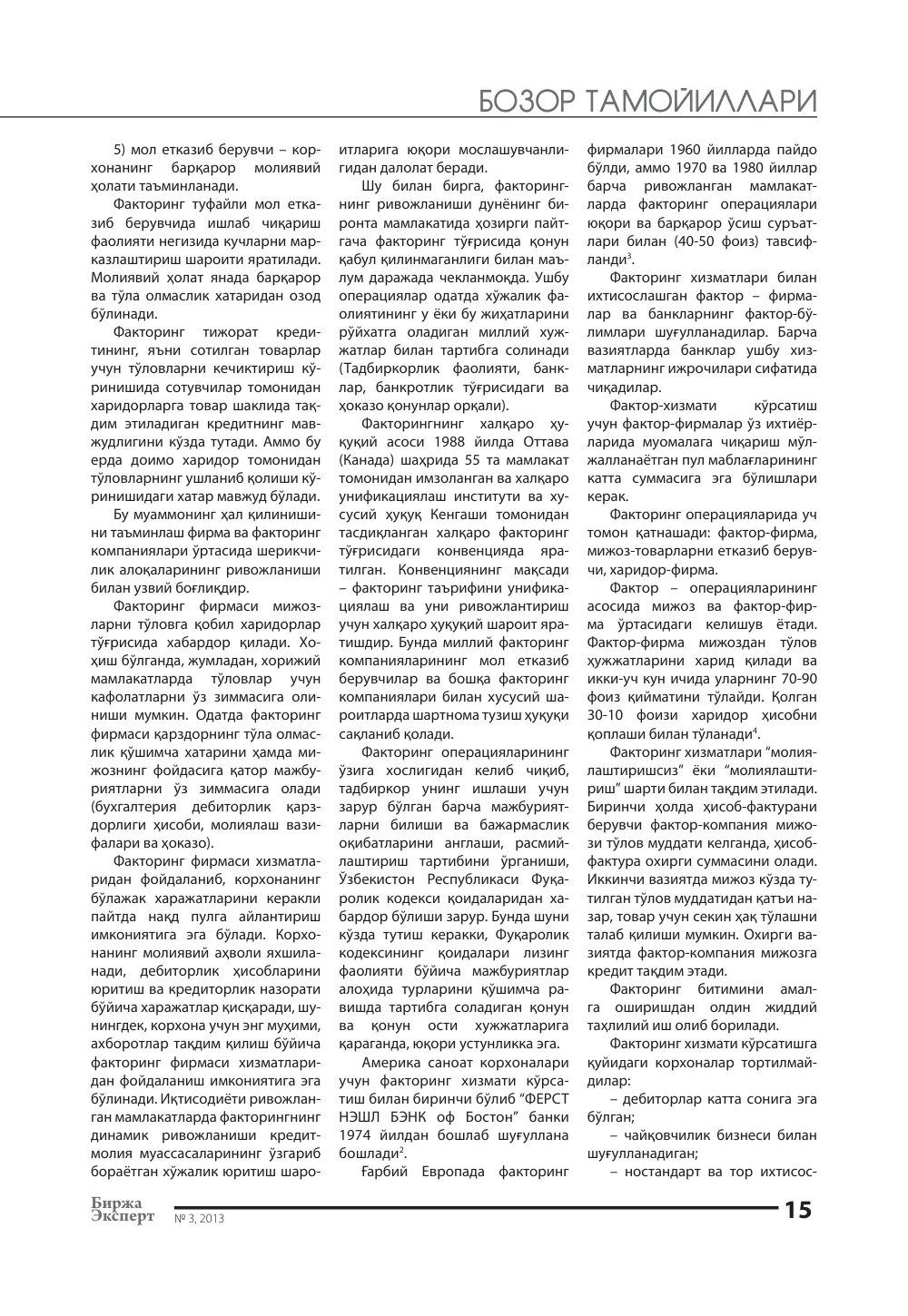 стр. 16