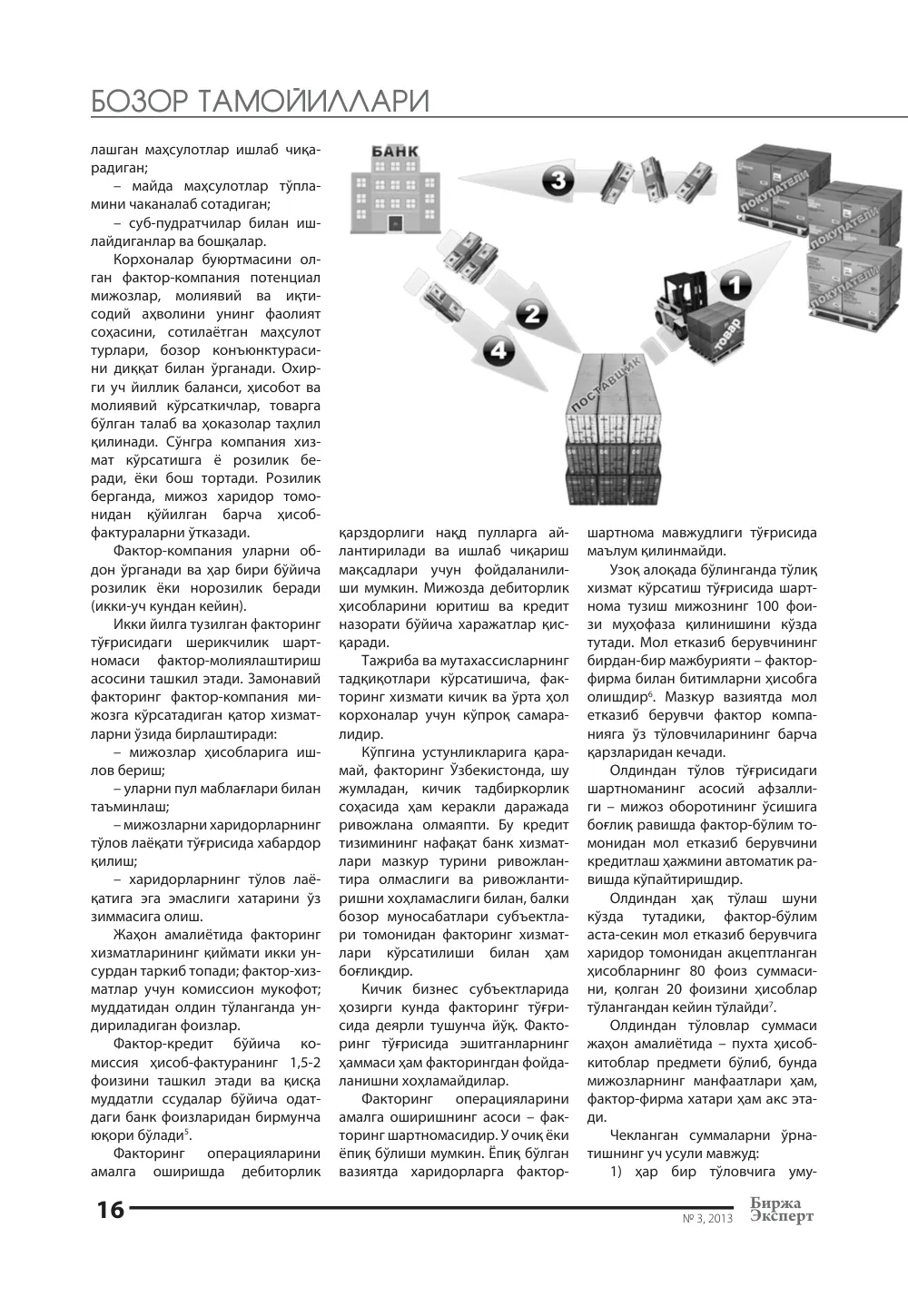 стр. 17