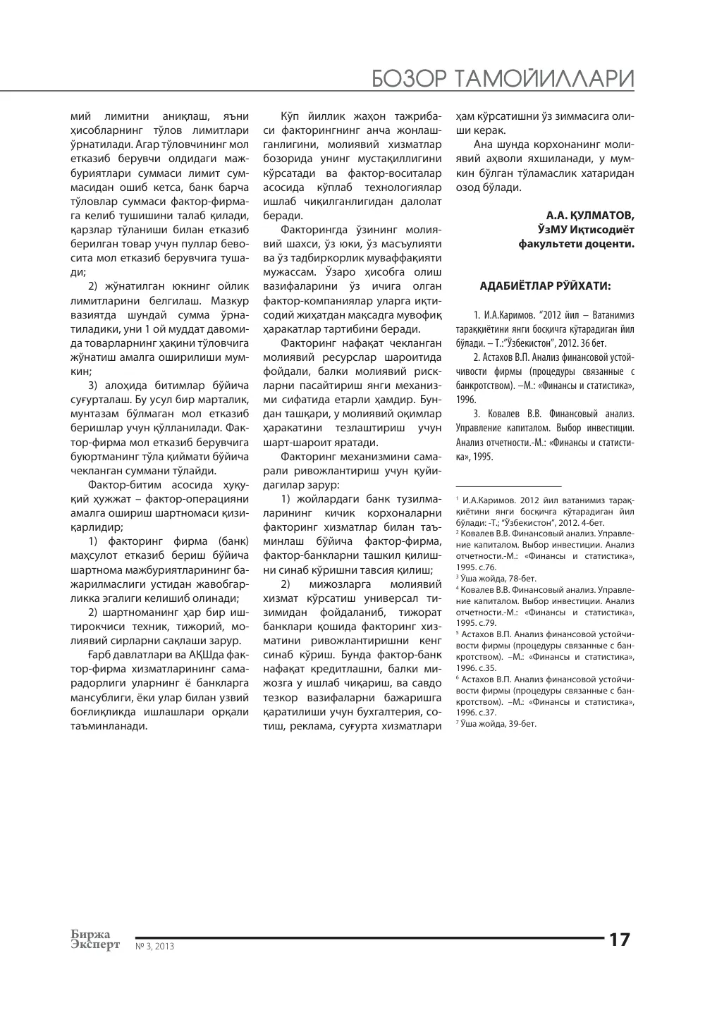 стр. 18