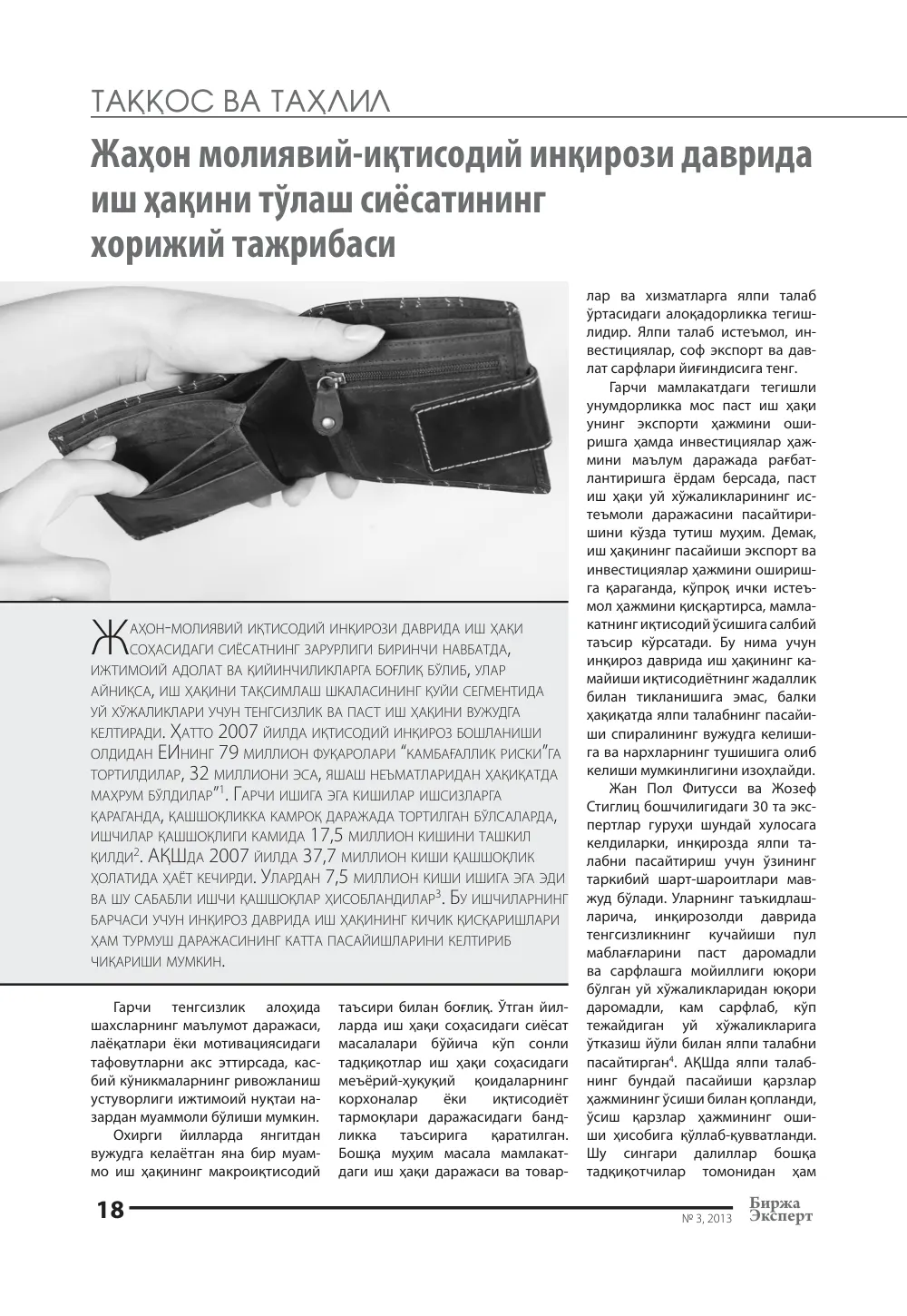 стр. 19
