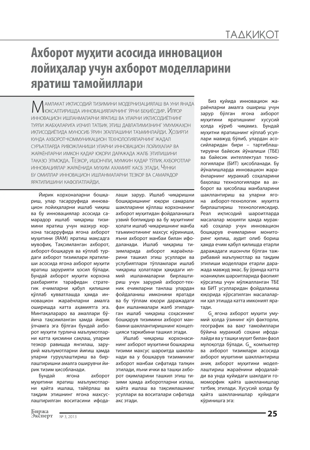 стр. 26
