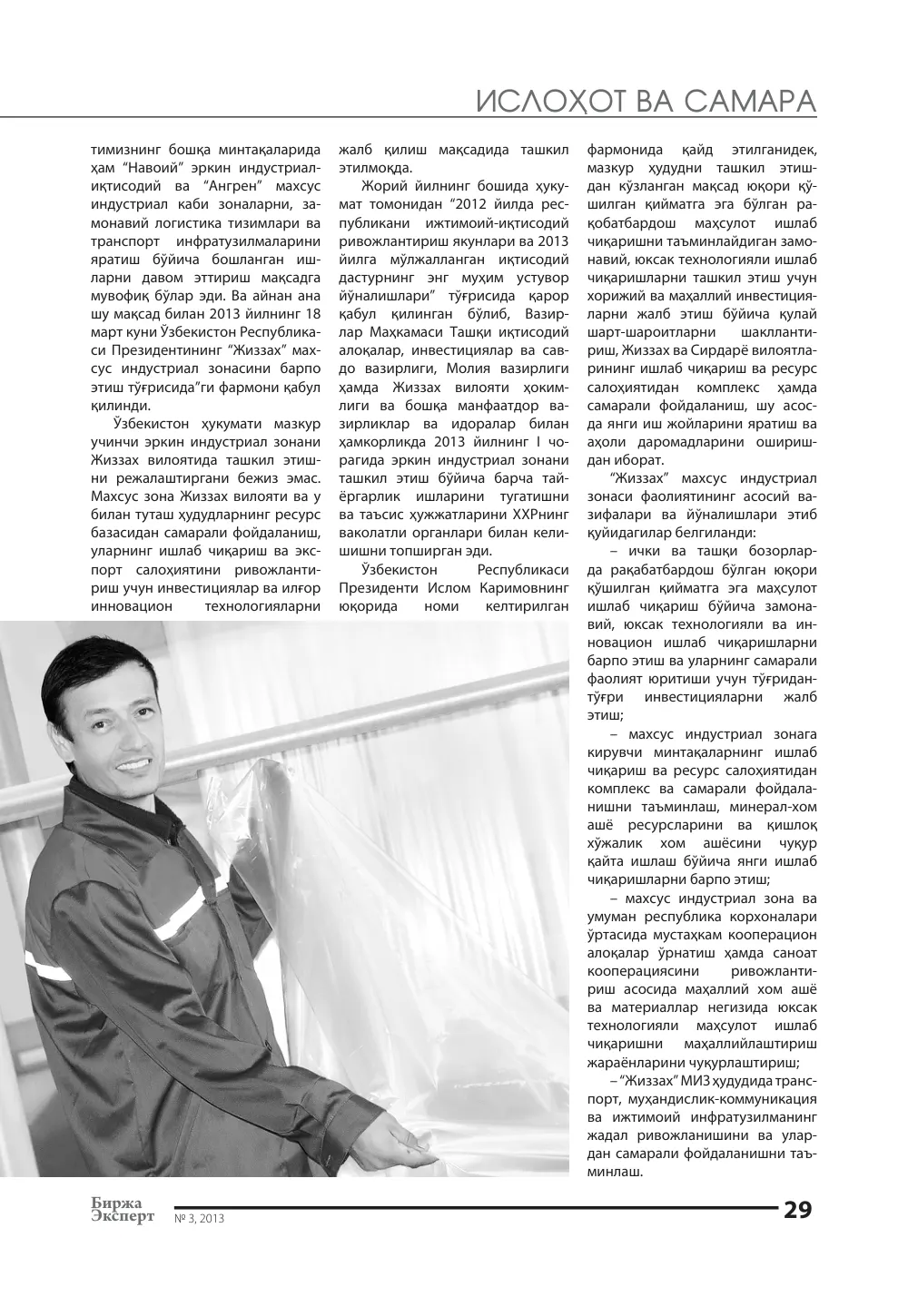 стр. 30