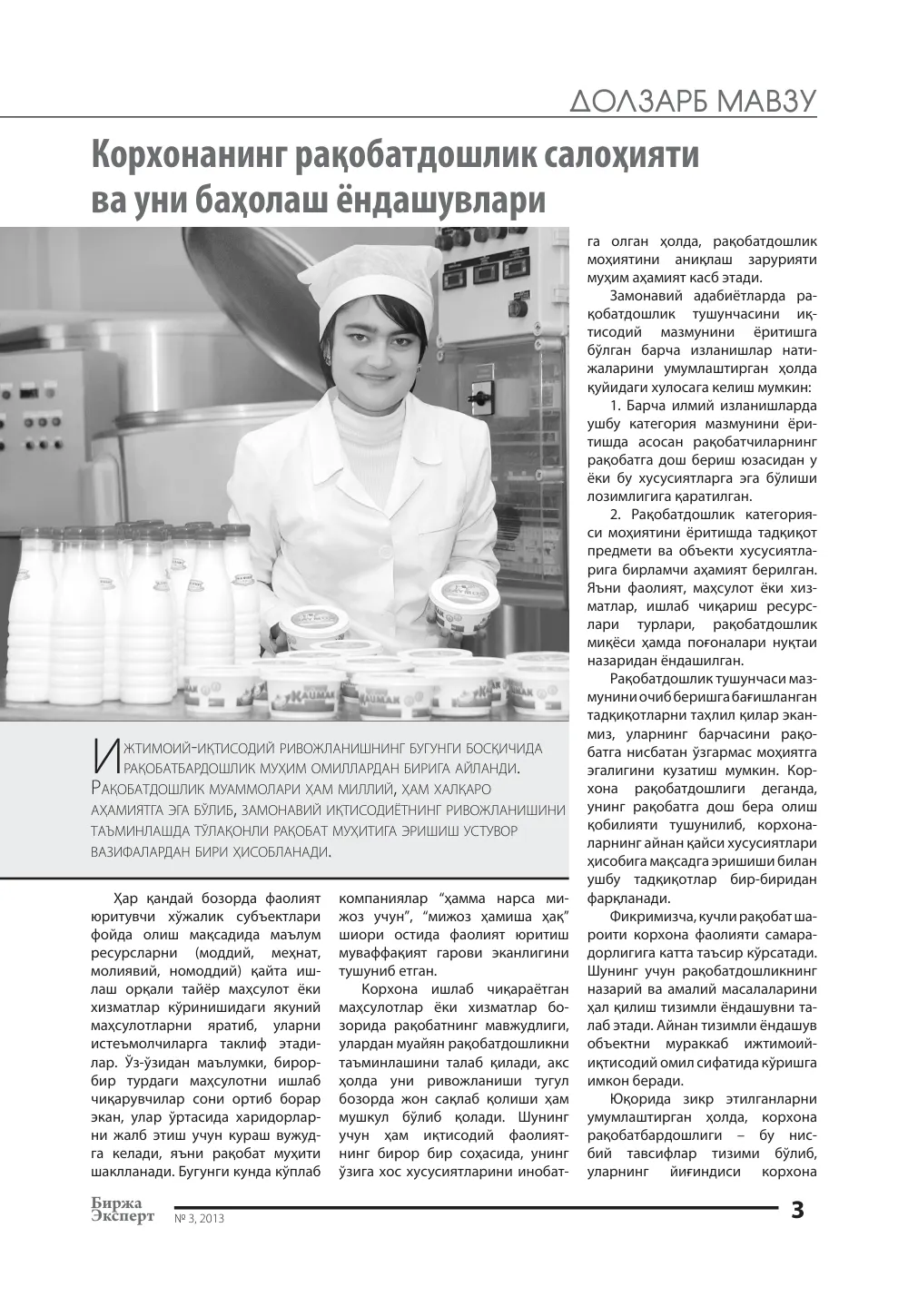 стр. 4