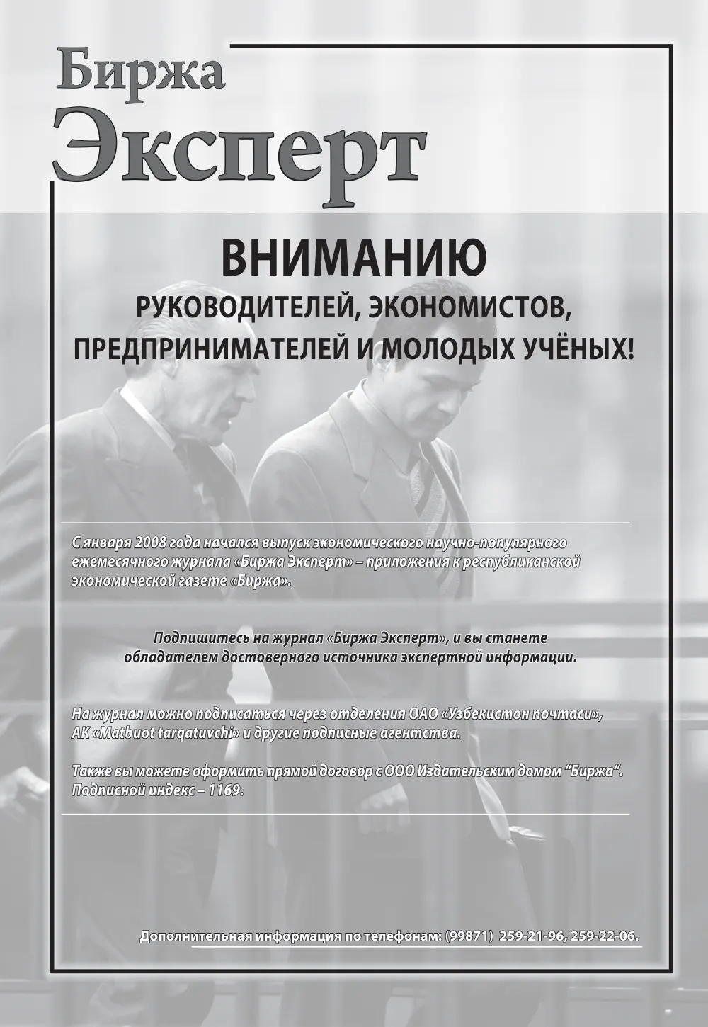 стр. 40