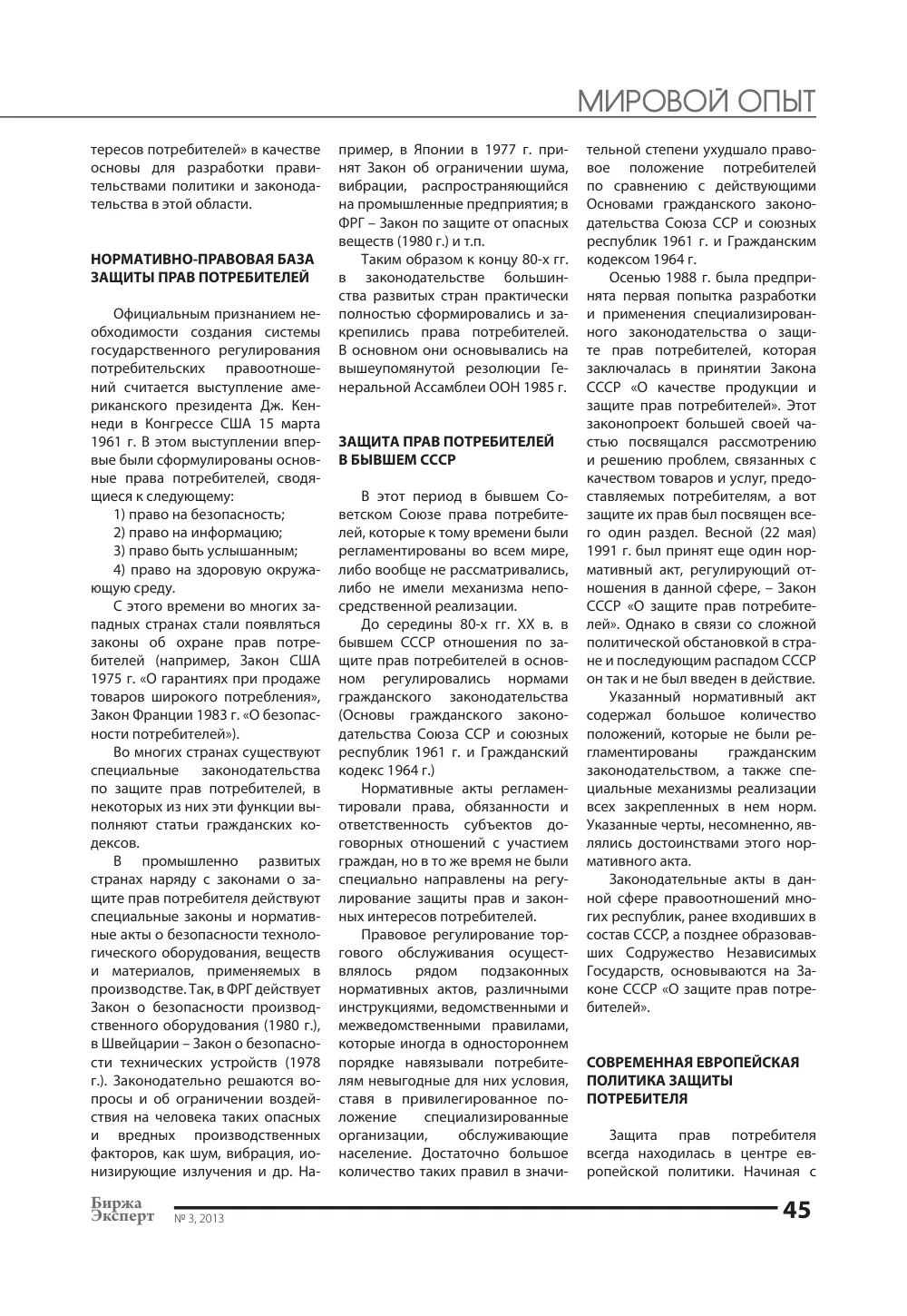 стр. 46