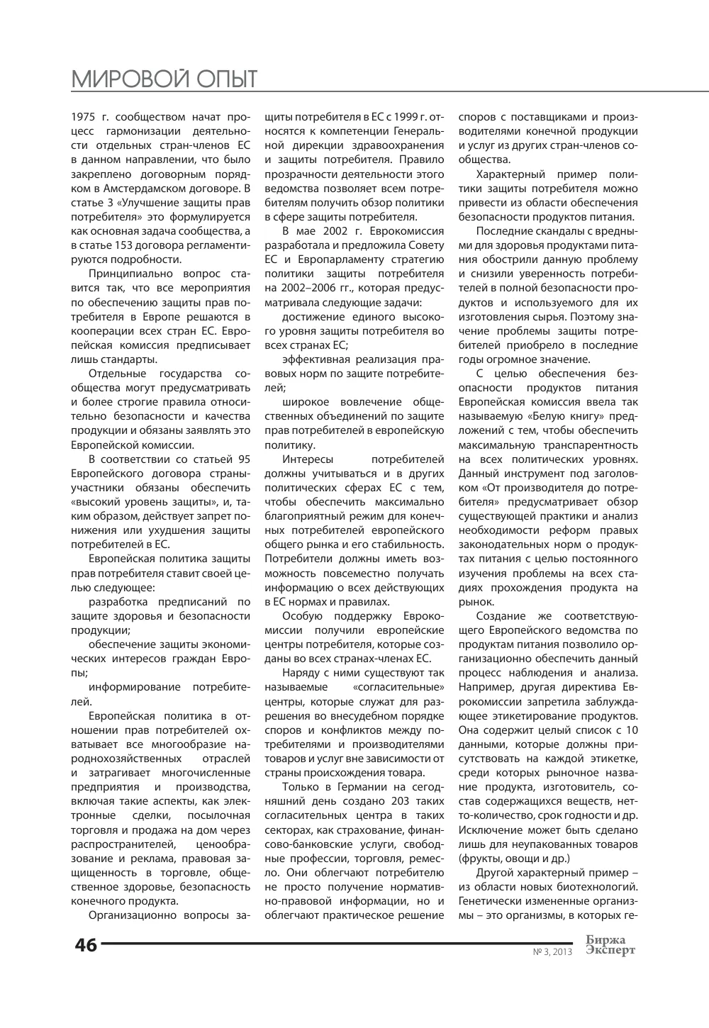 стр. 47