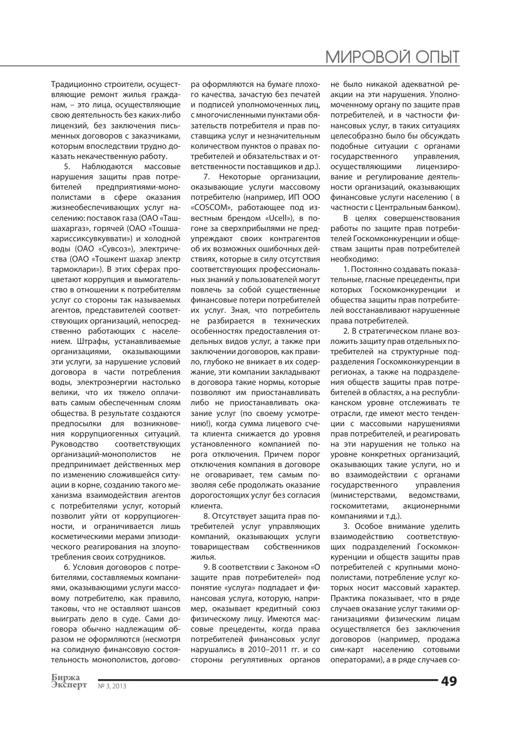 стр. 50