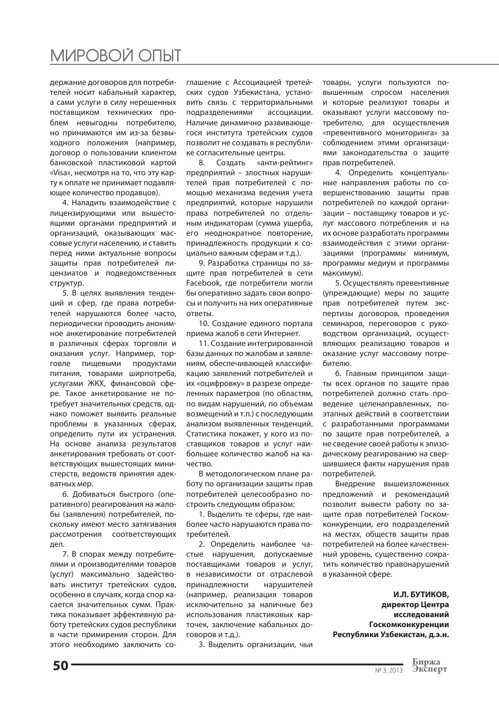стр. 51