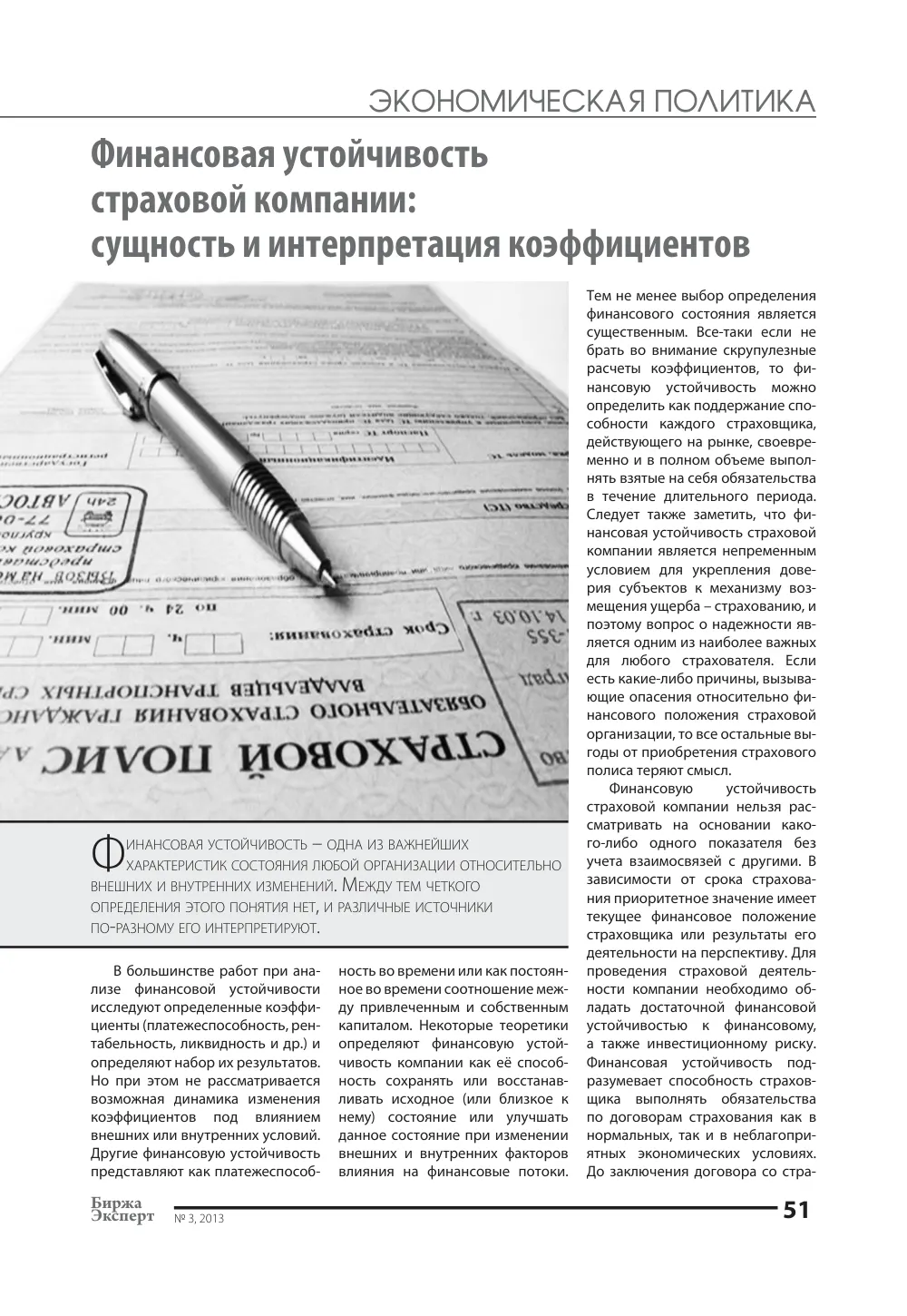стр. 52