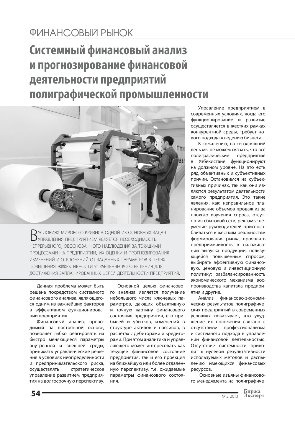 стр. 55