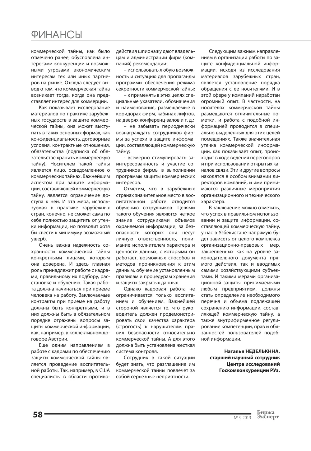 стр. 59