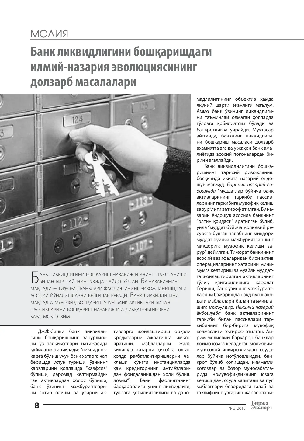 стр. 9
