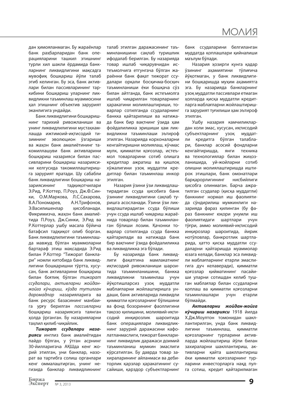 стр. 10