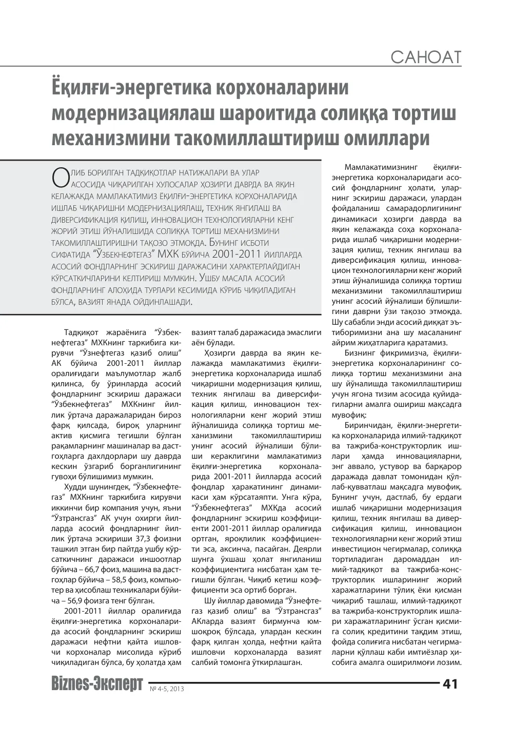 bet 42