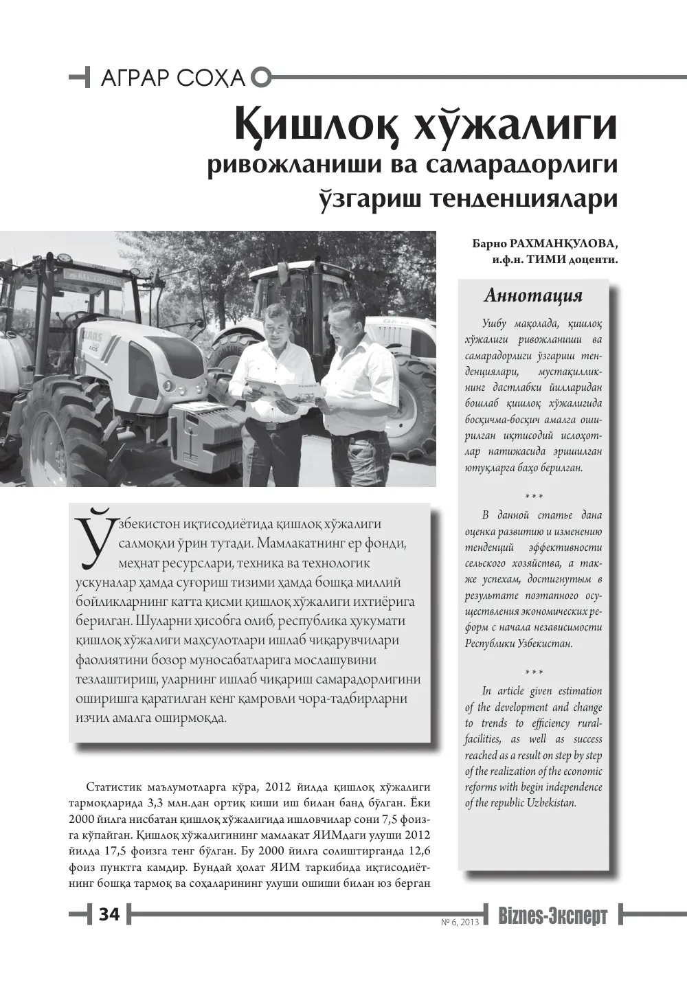 бет 35