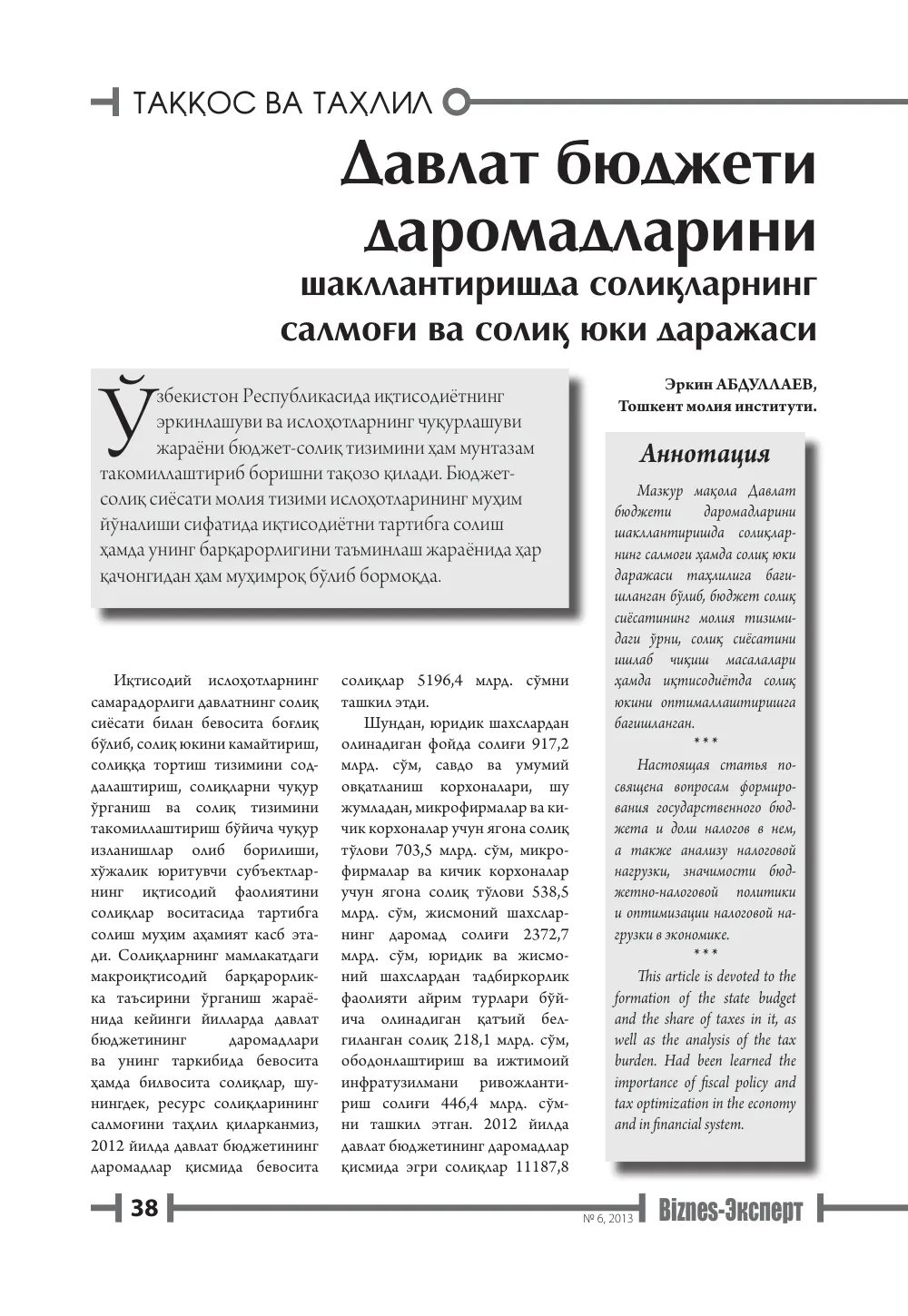 бет 39