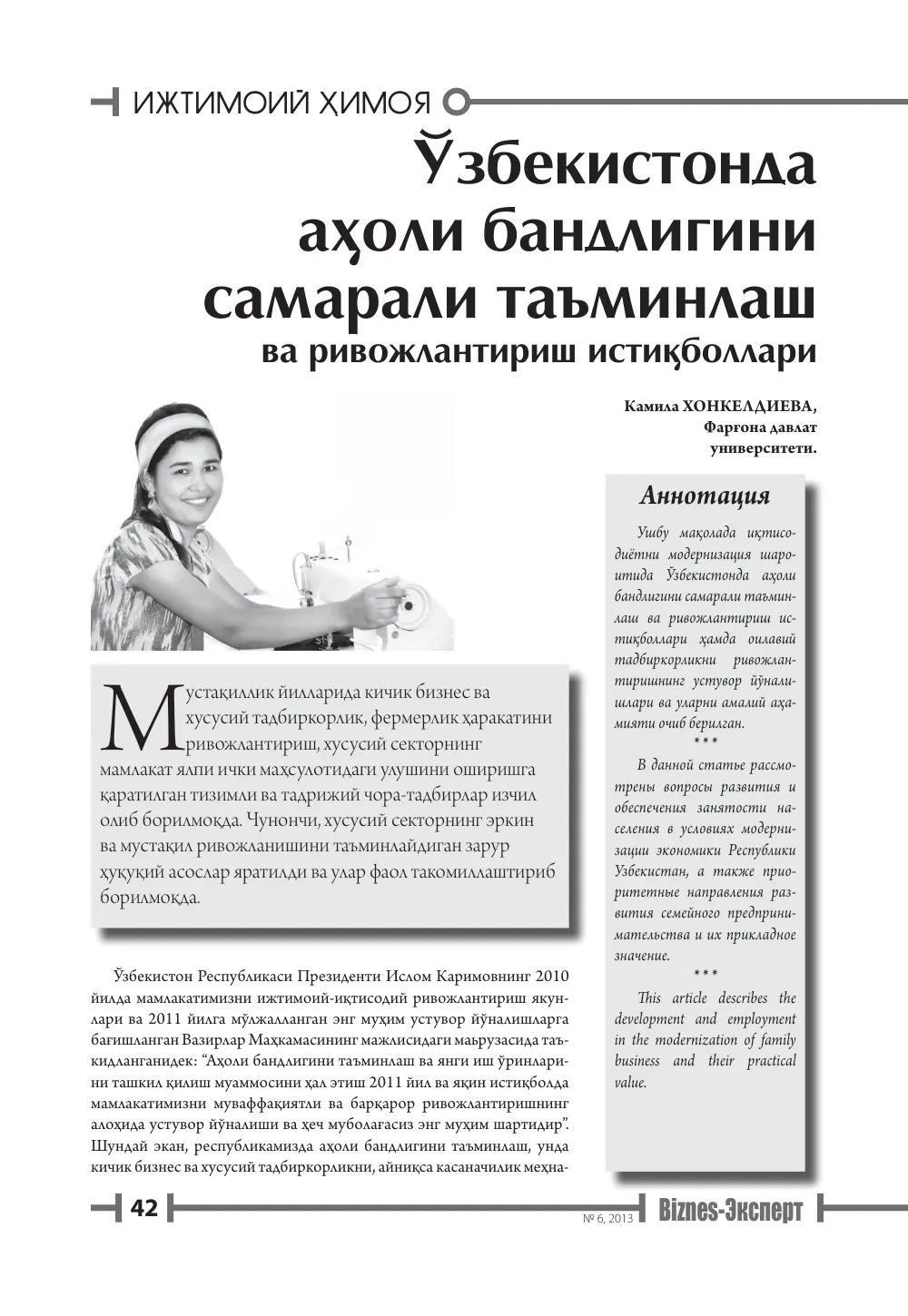 бет 43