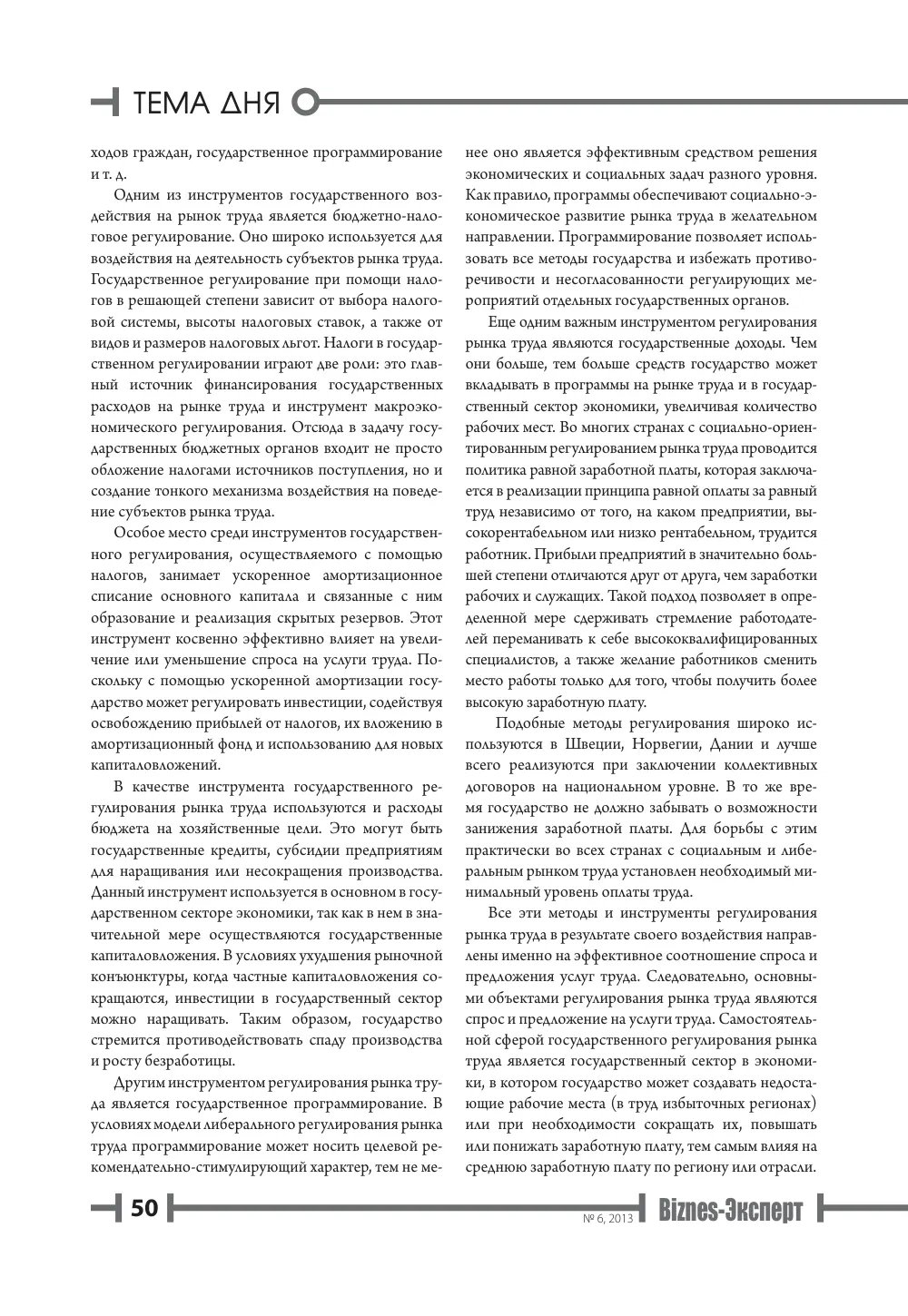 бет 51