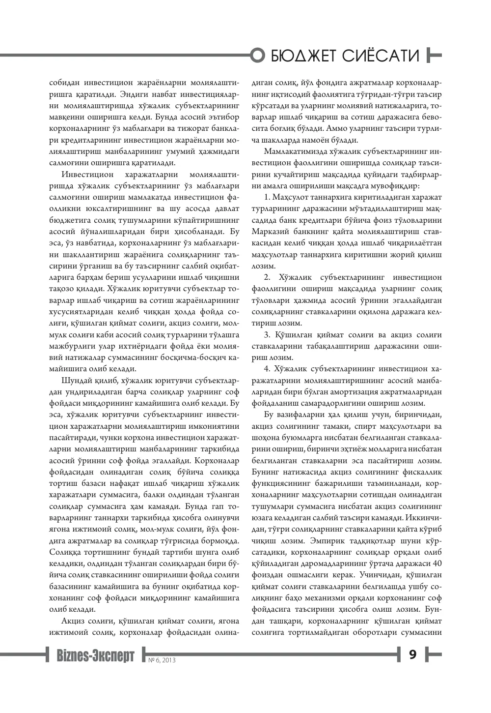 бет 10