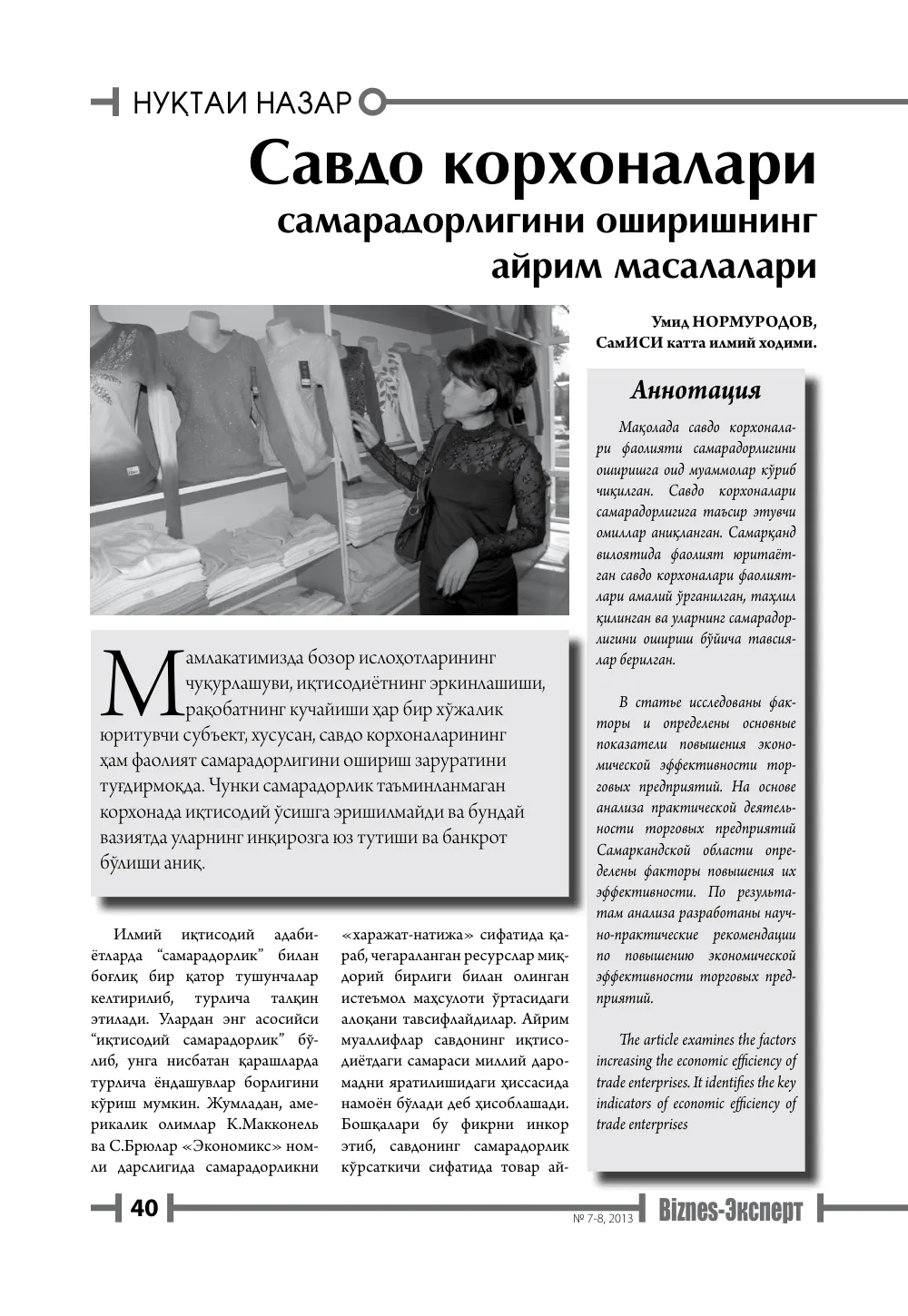 бет 41