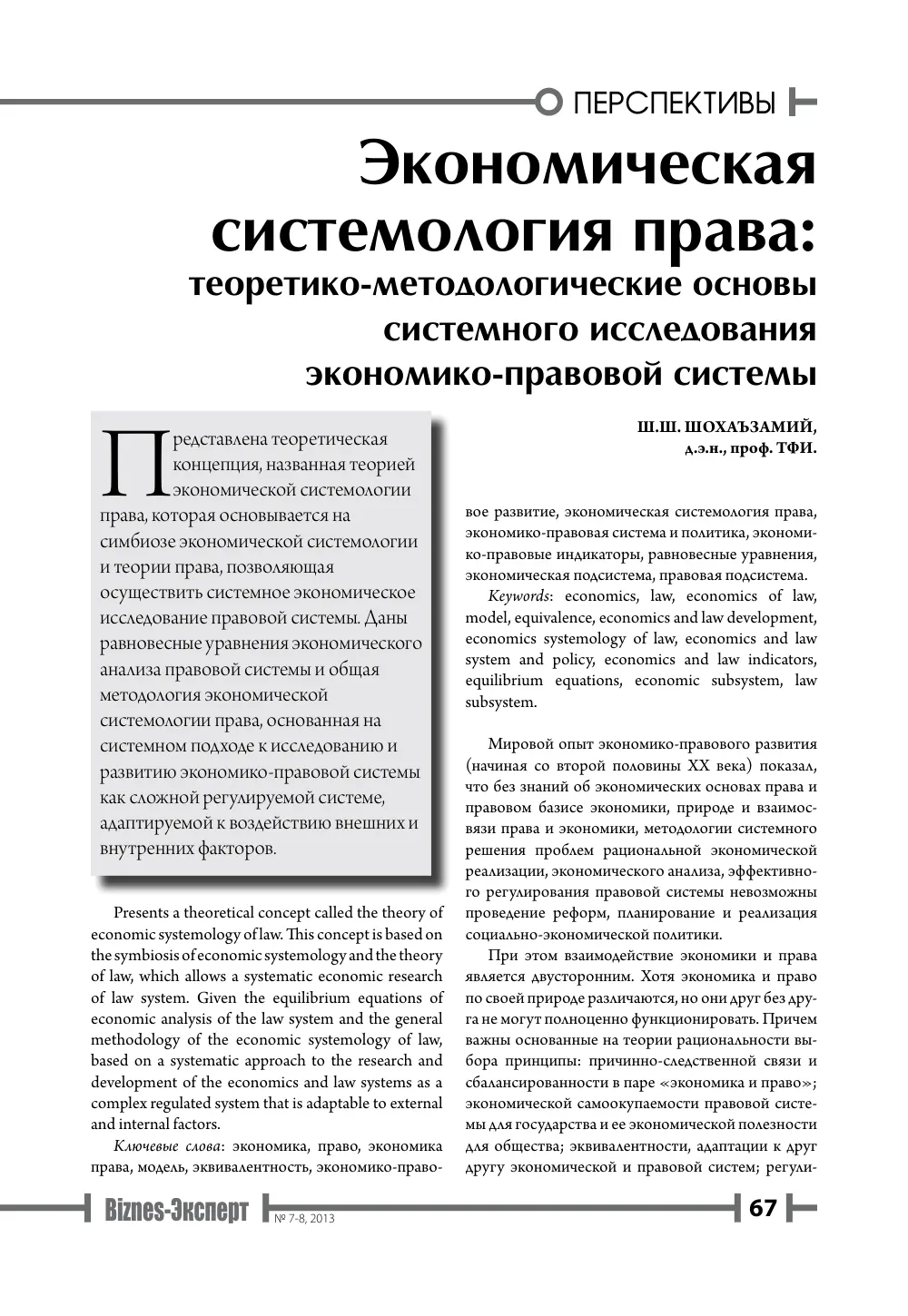 бет 68