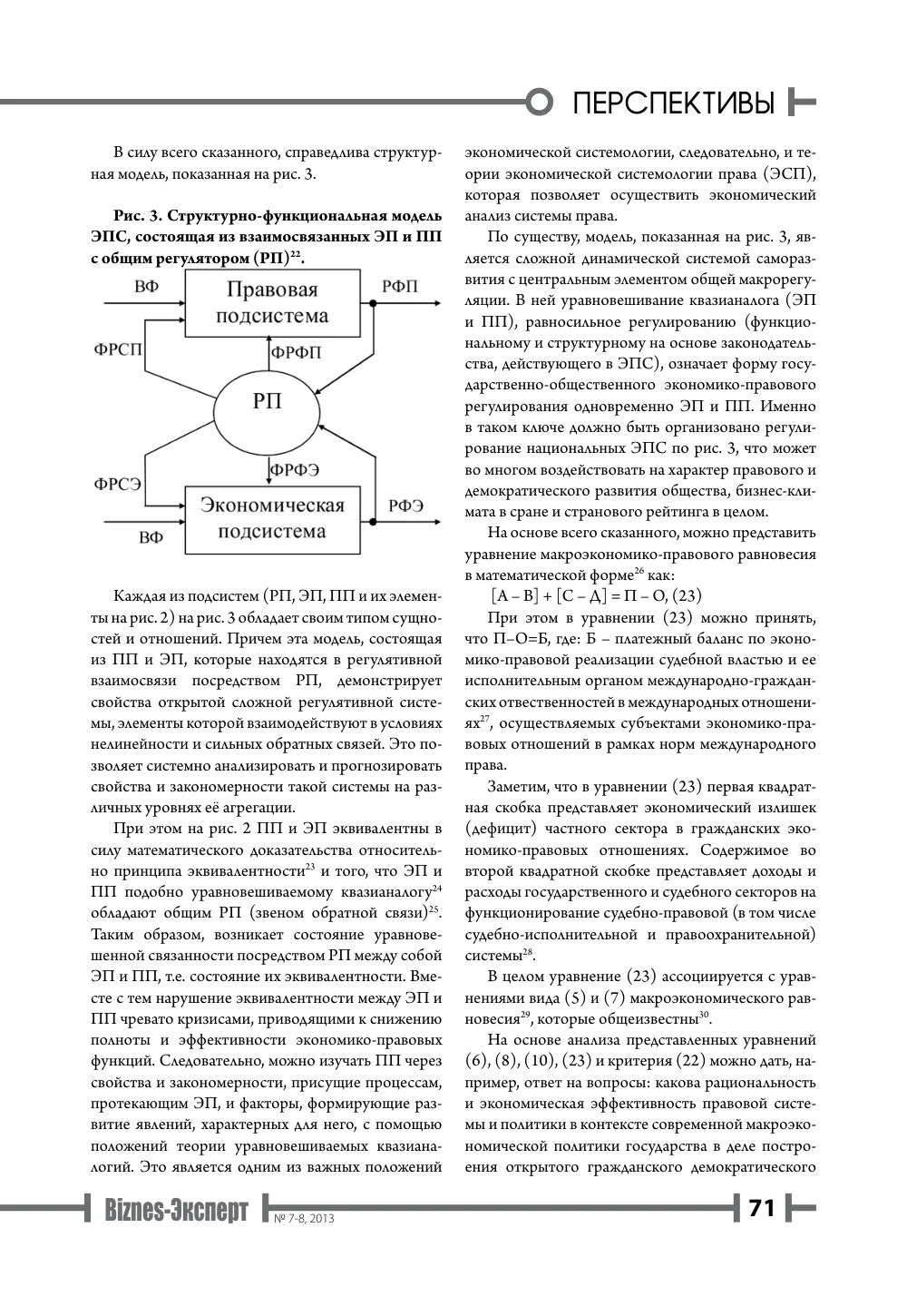 бет 72