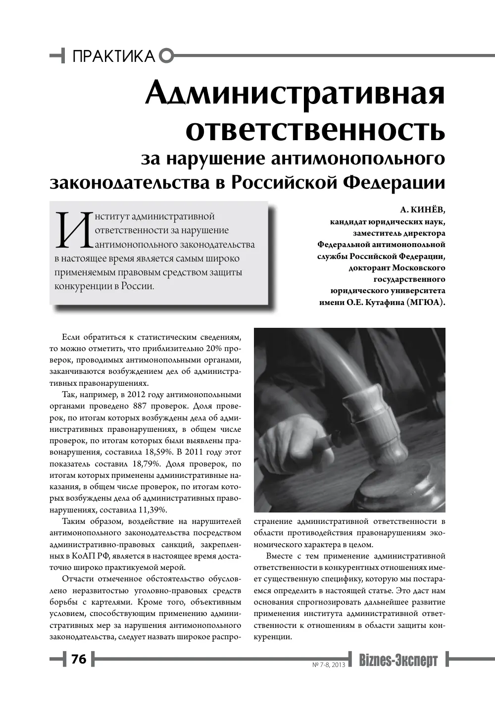 бет 77