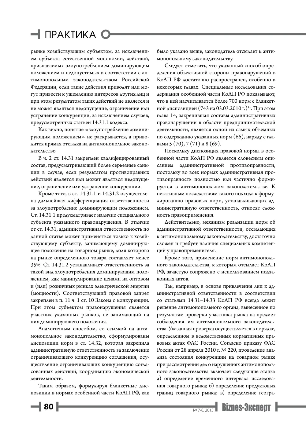 бет 81