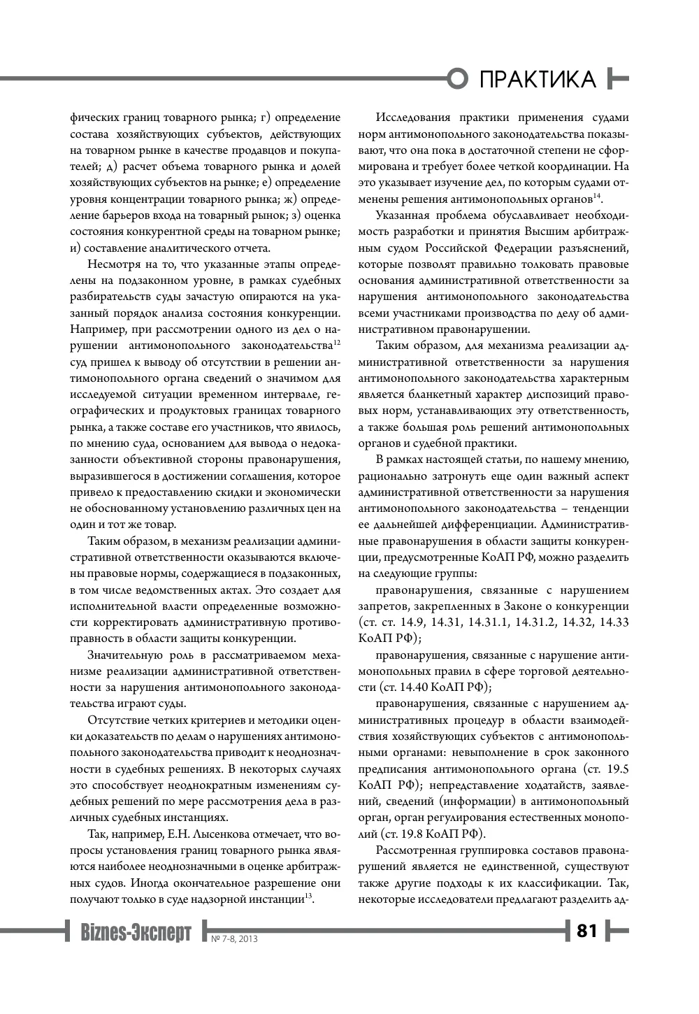 бет 82