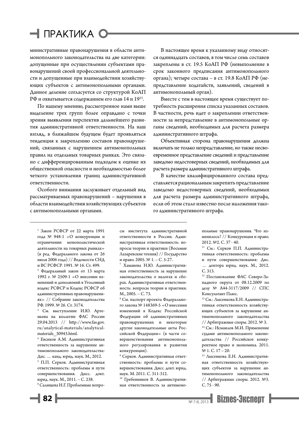 бет 83