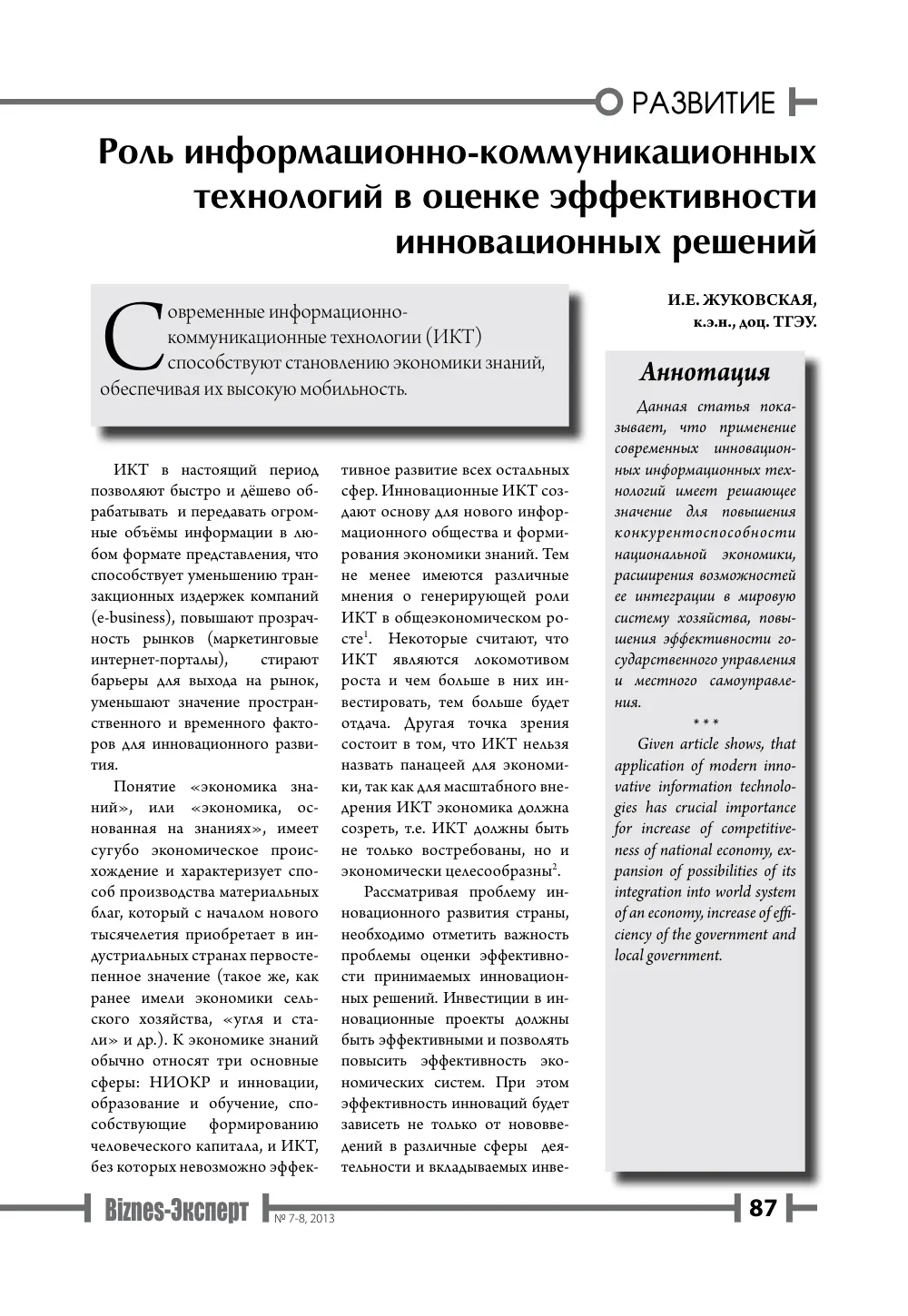 бет 88