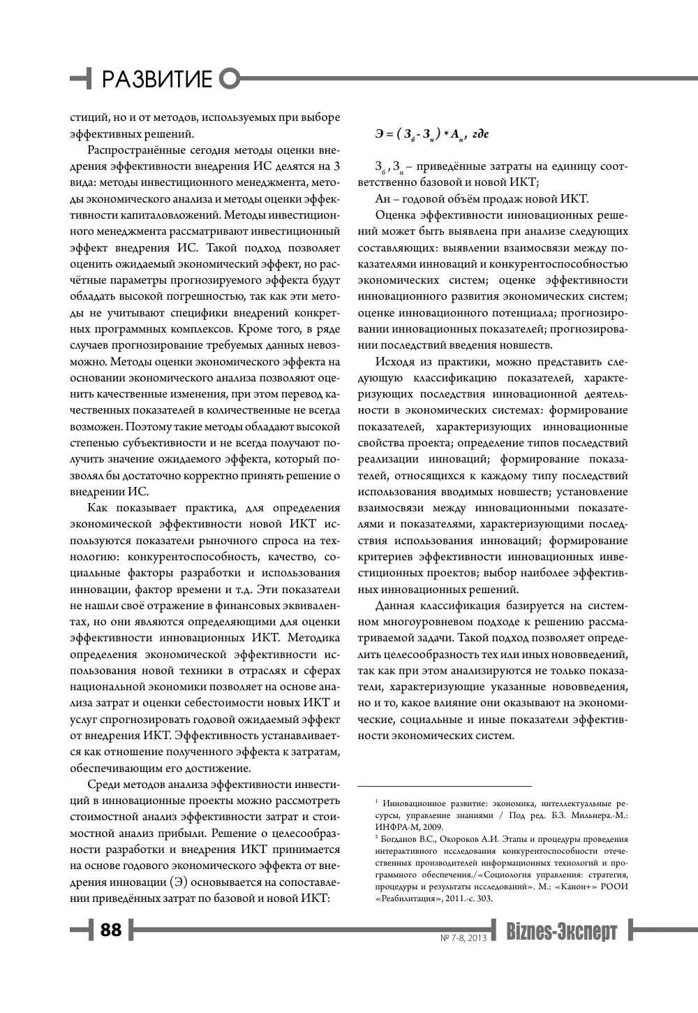 бет 89