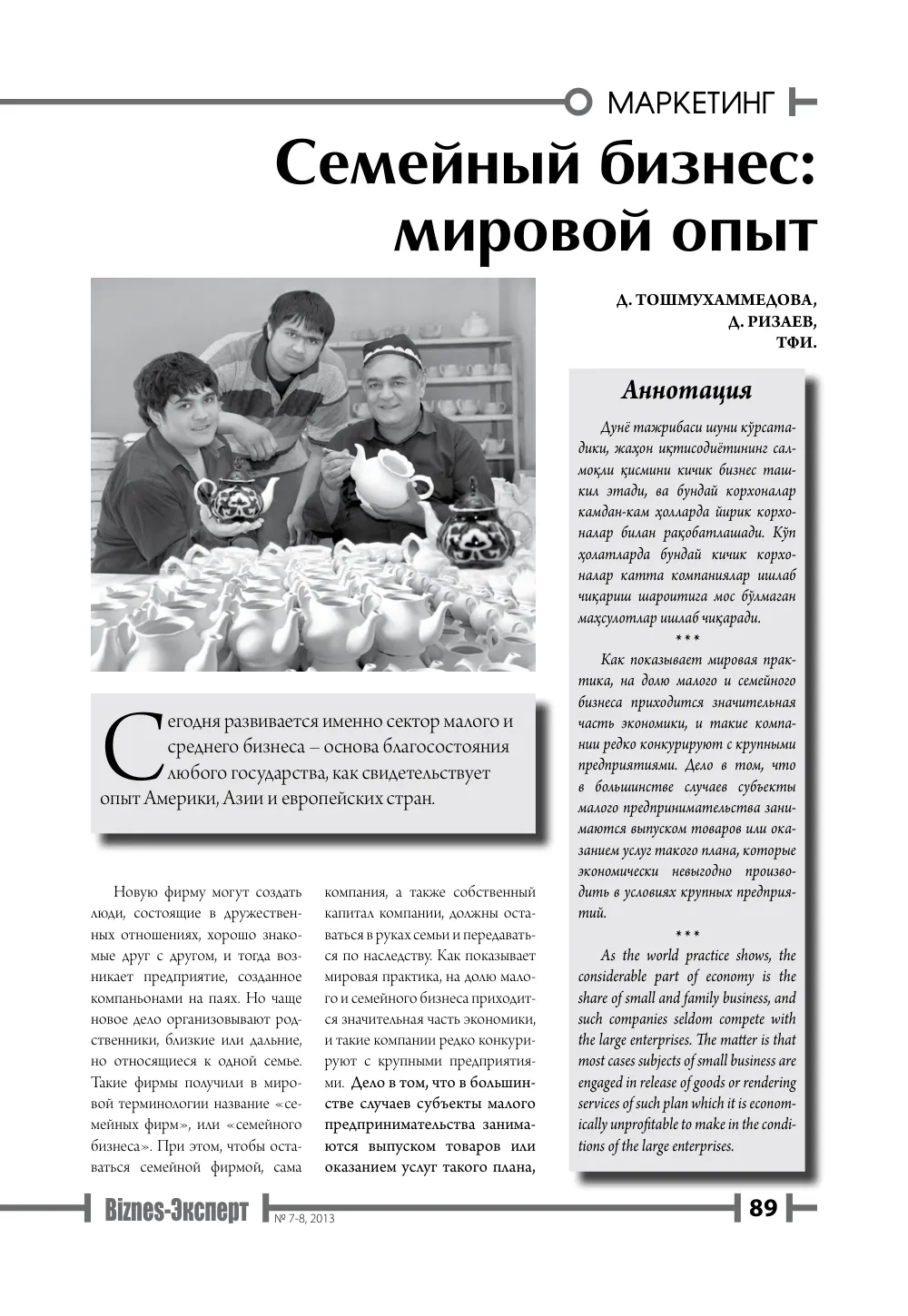 бет 90