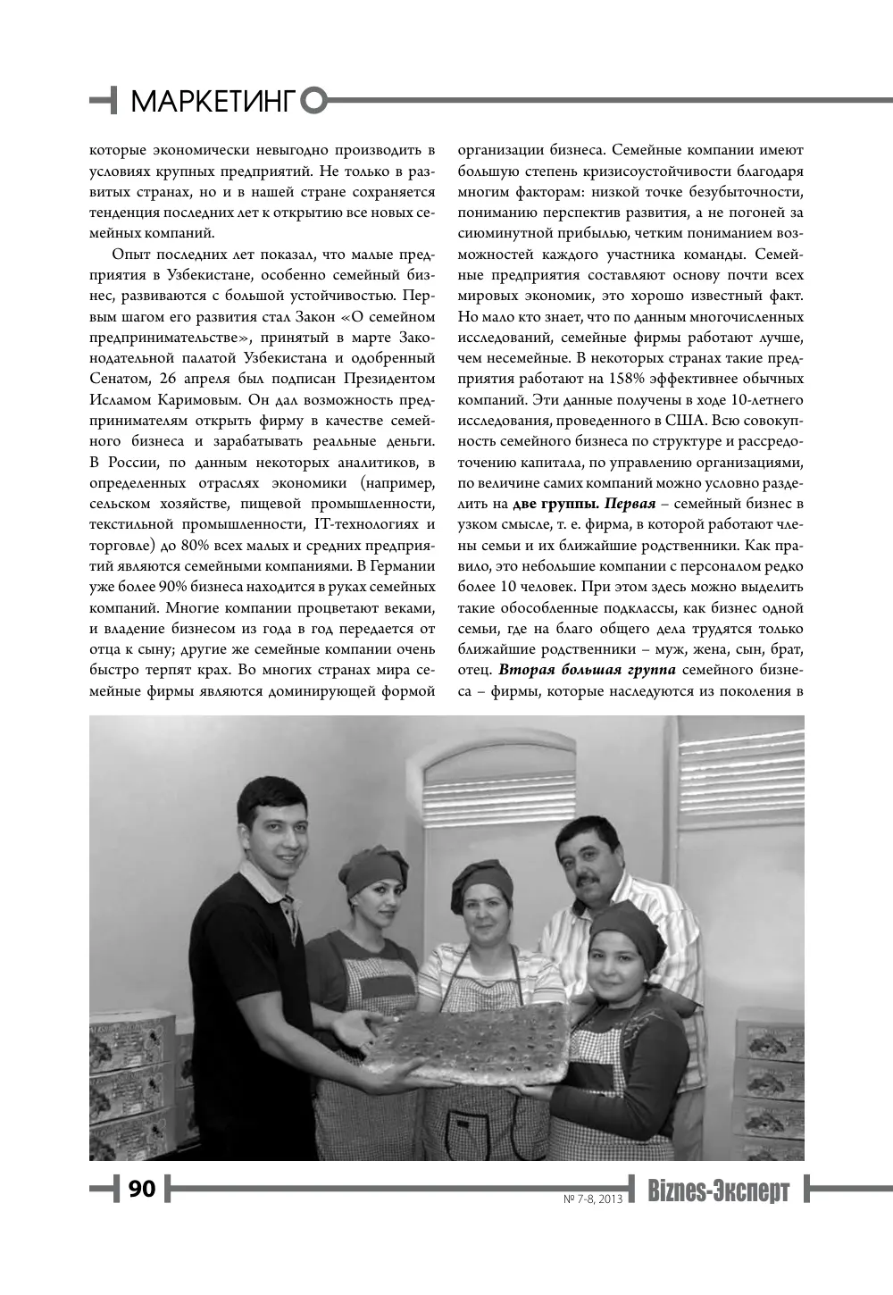 бет 91
