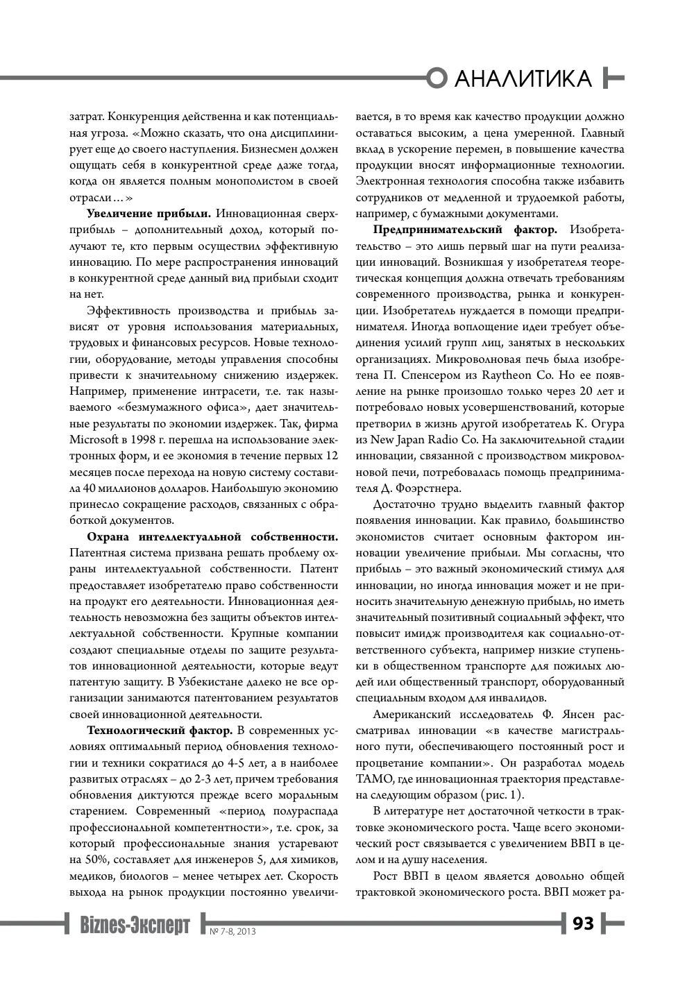 бет 94