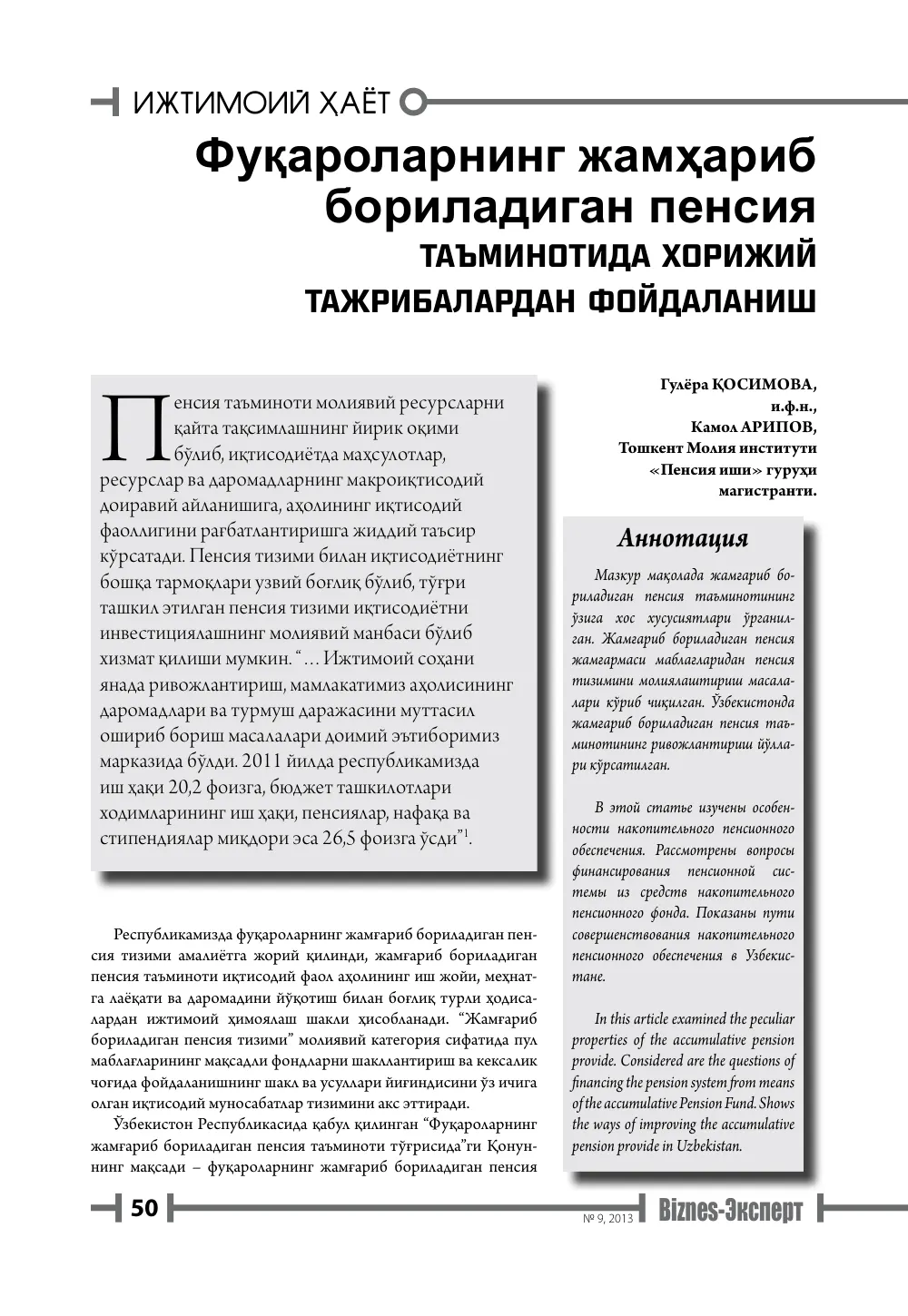 бет 51